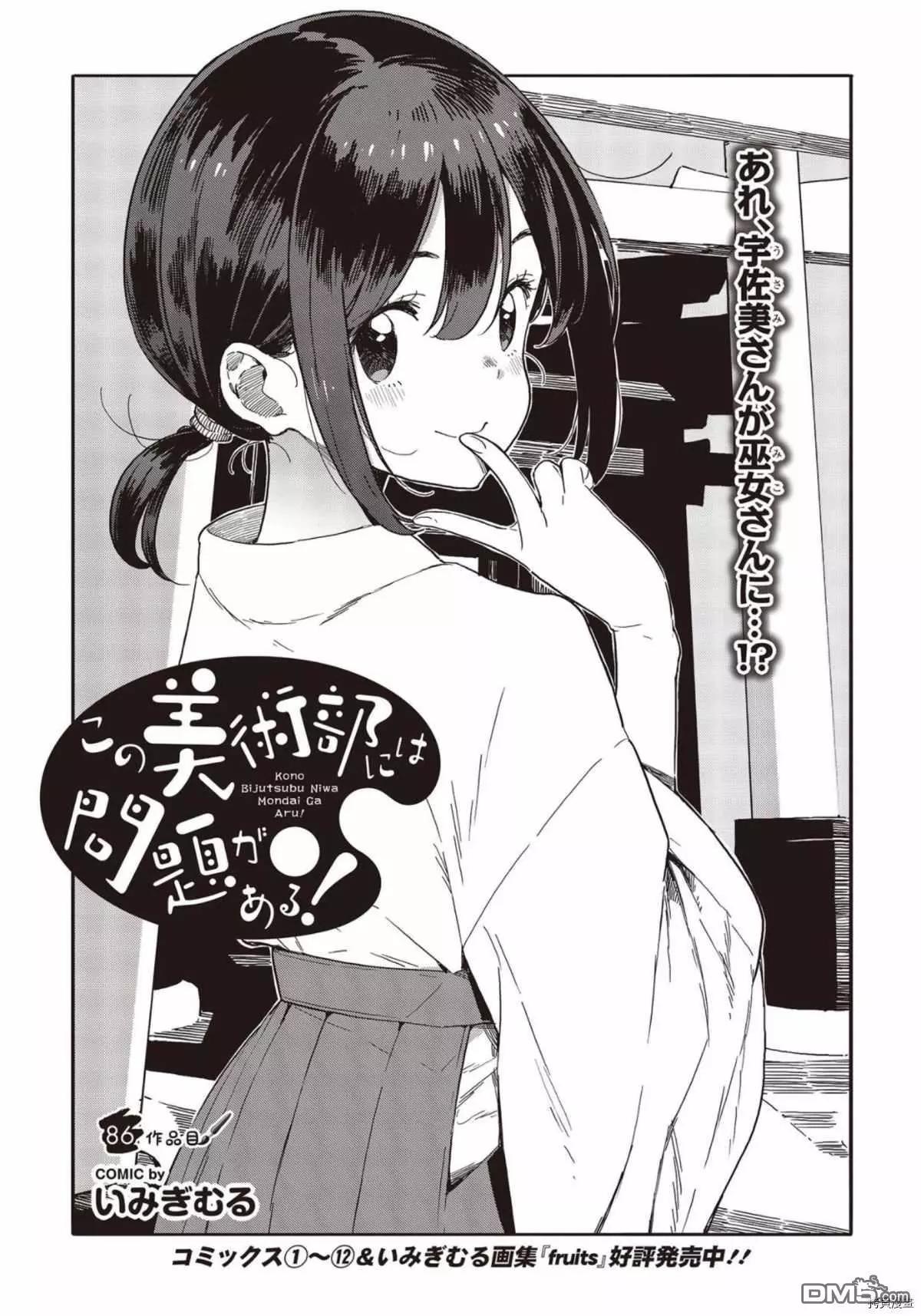 第86话0