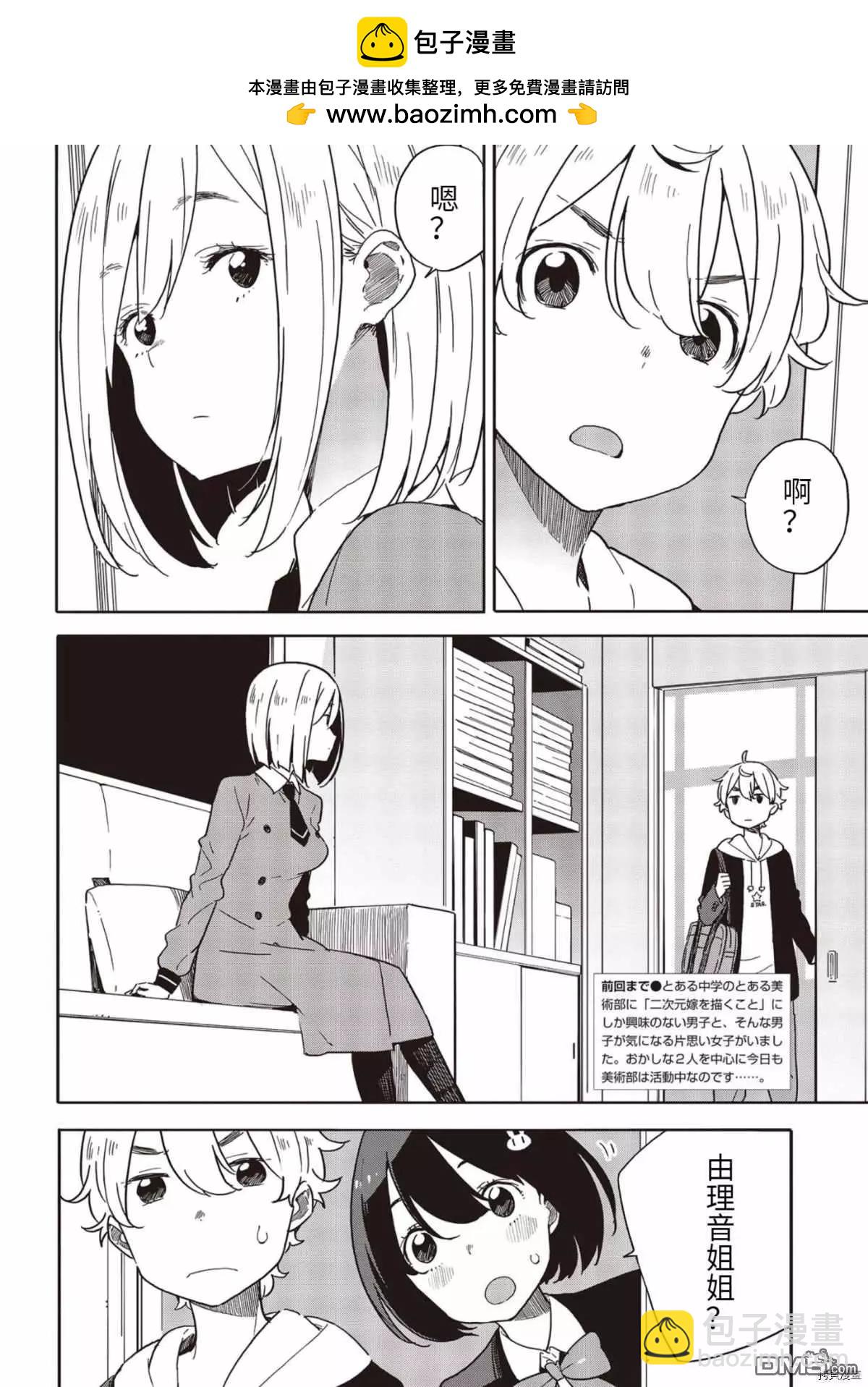 第86话1