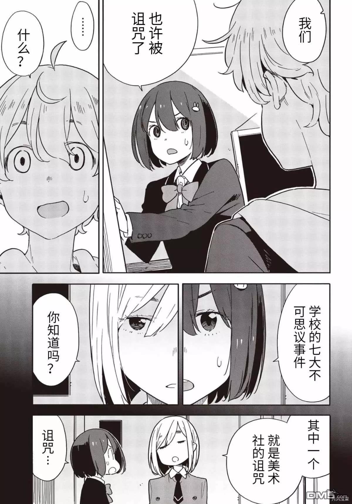 第86话10