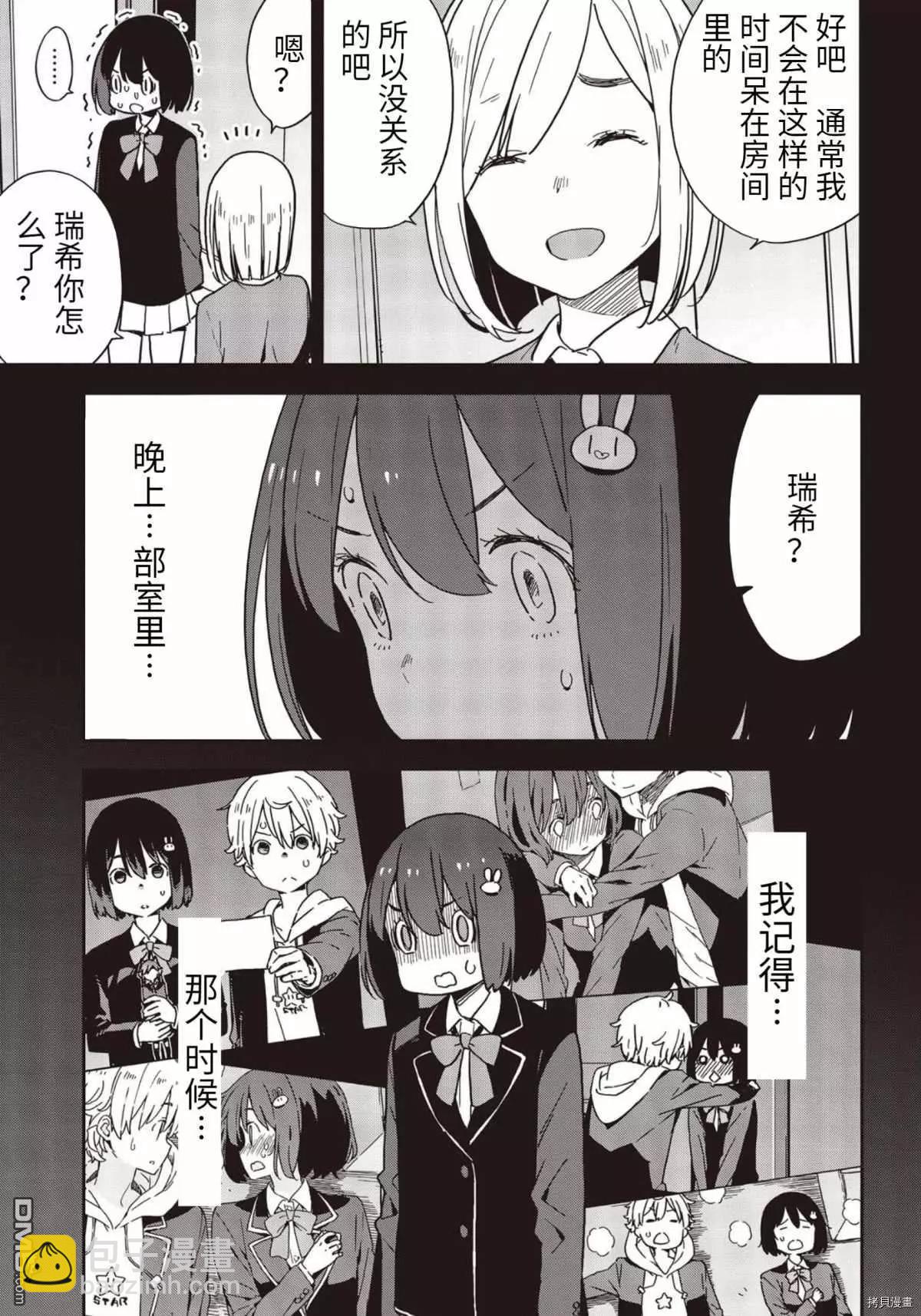 第86话12
