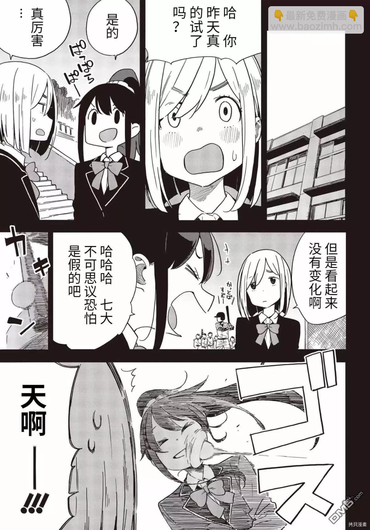 第86话14
