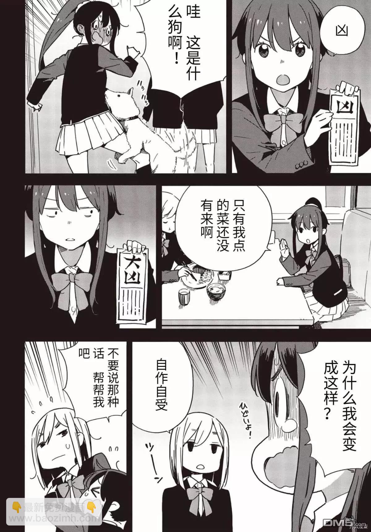 第86话15