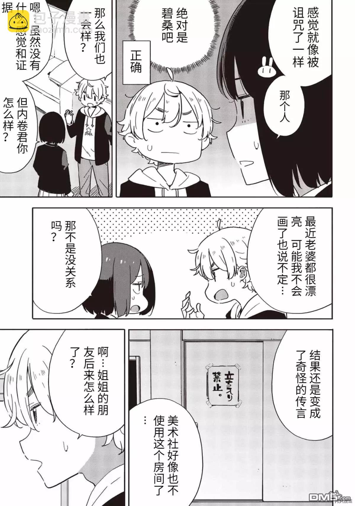 第86话16