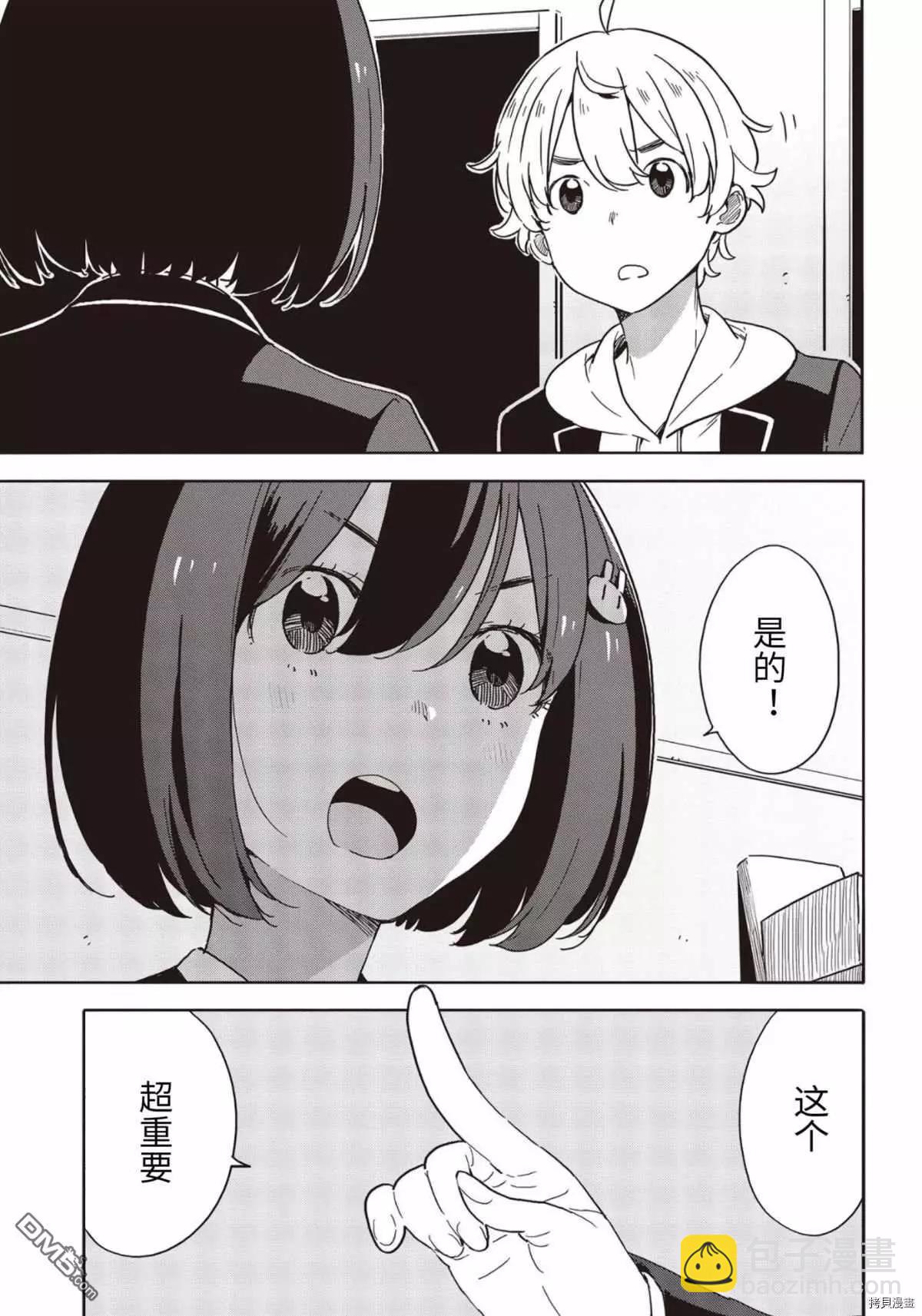 第86话18