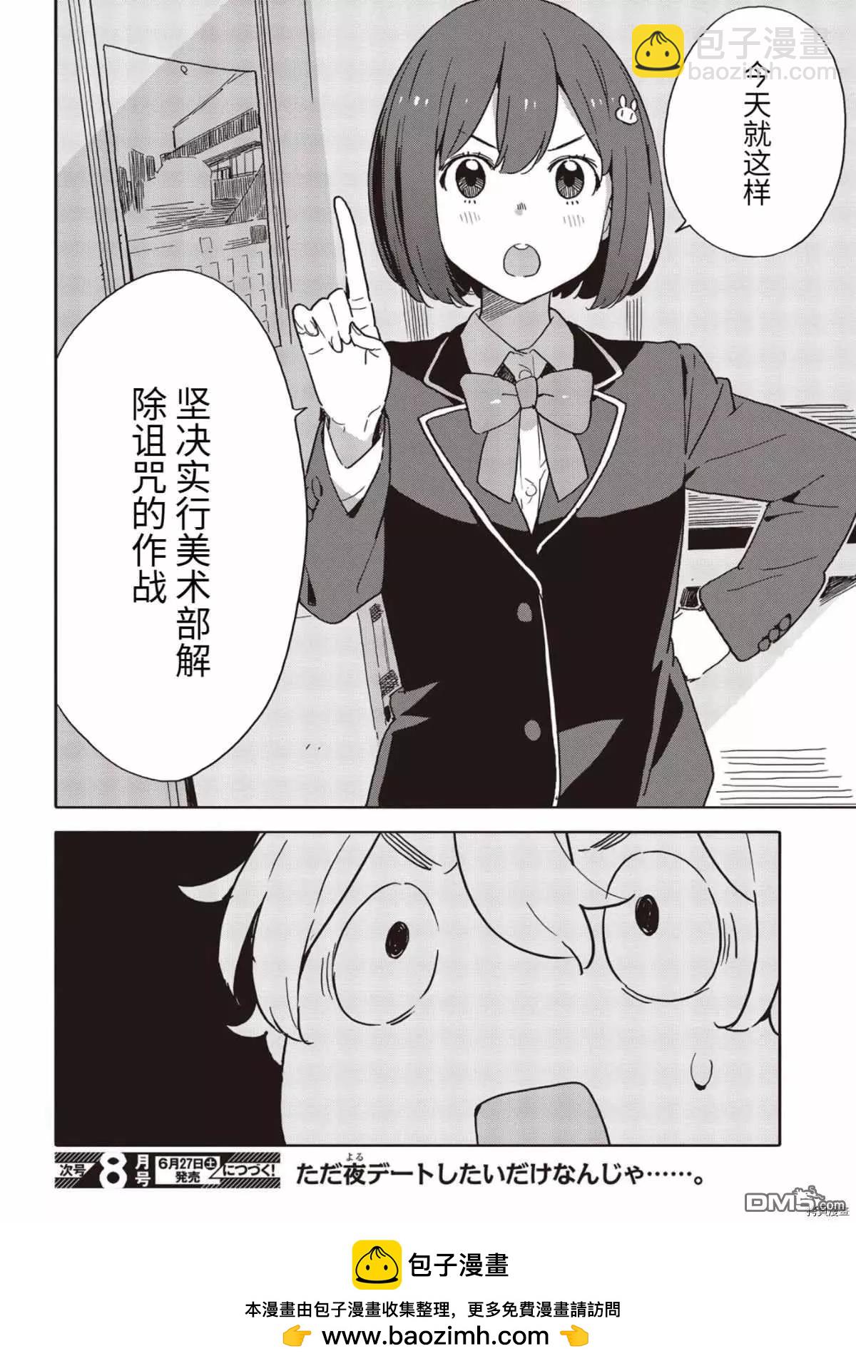 第86话19