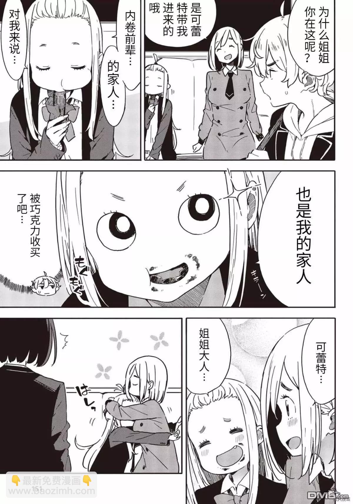 第86话2