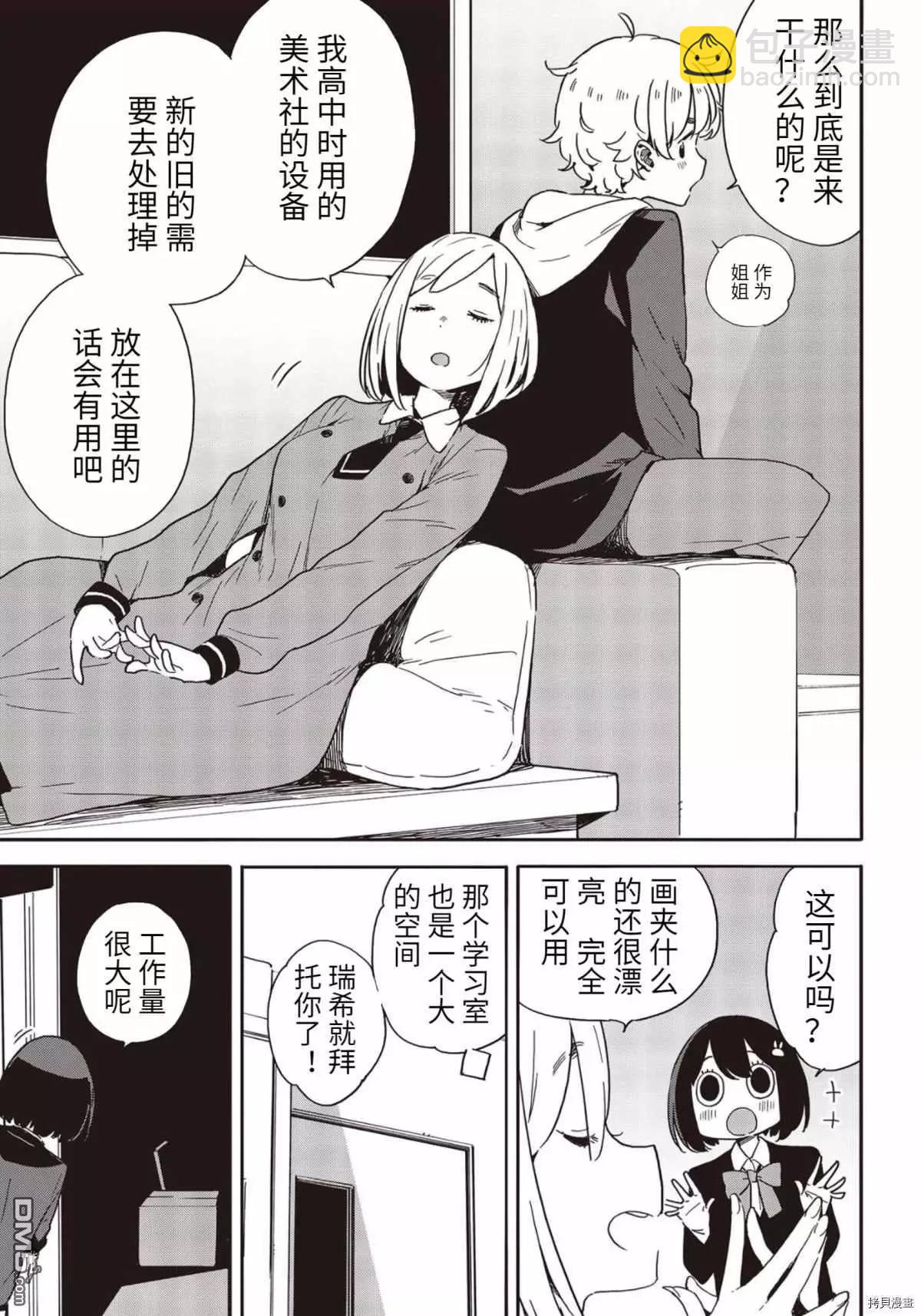 第86话4