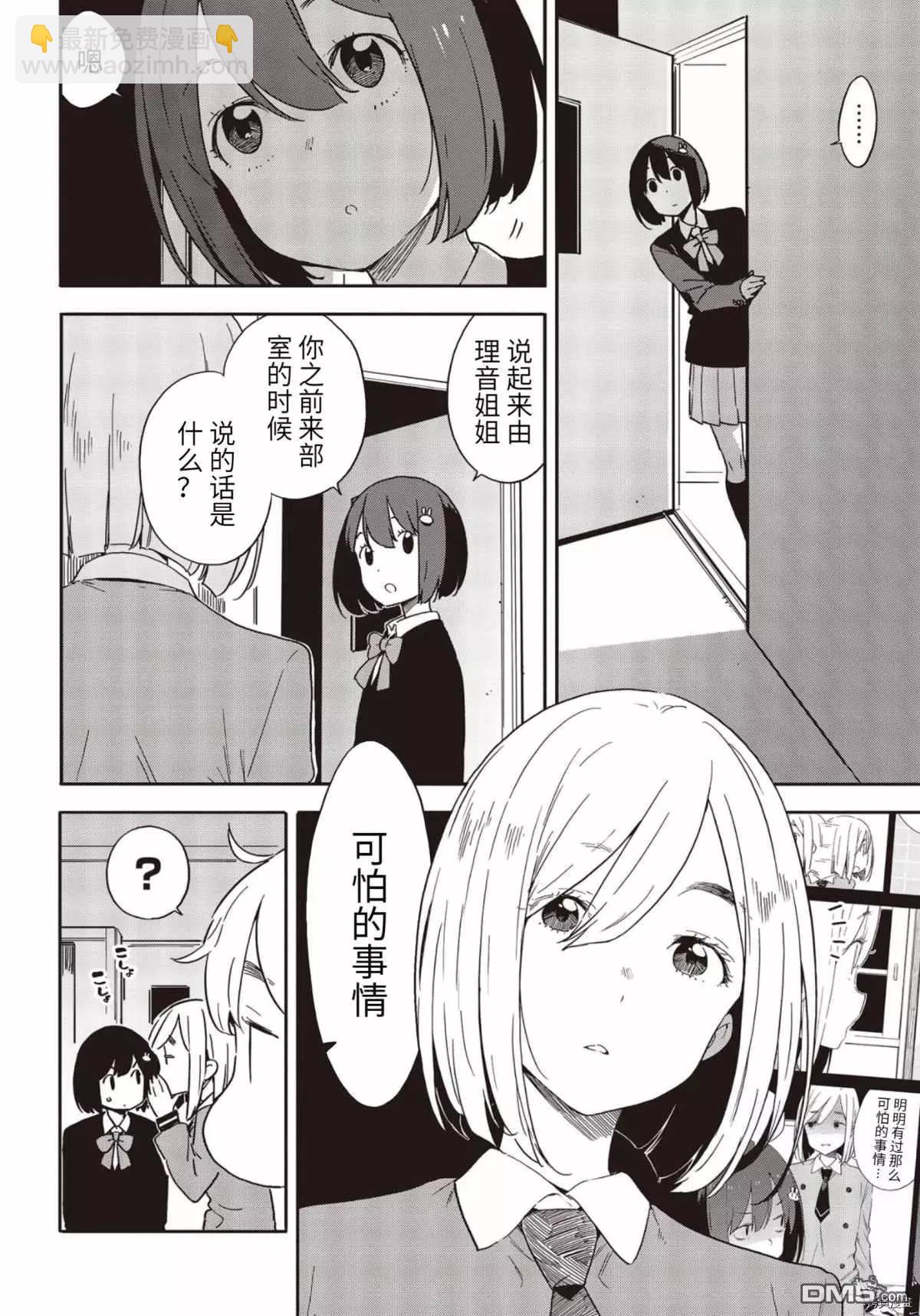 第86话5