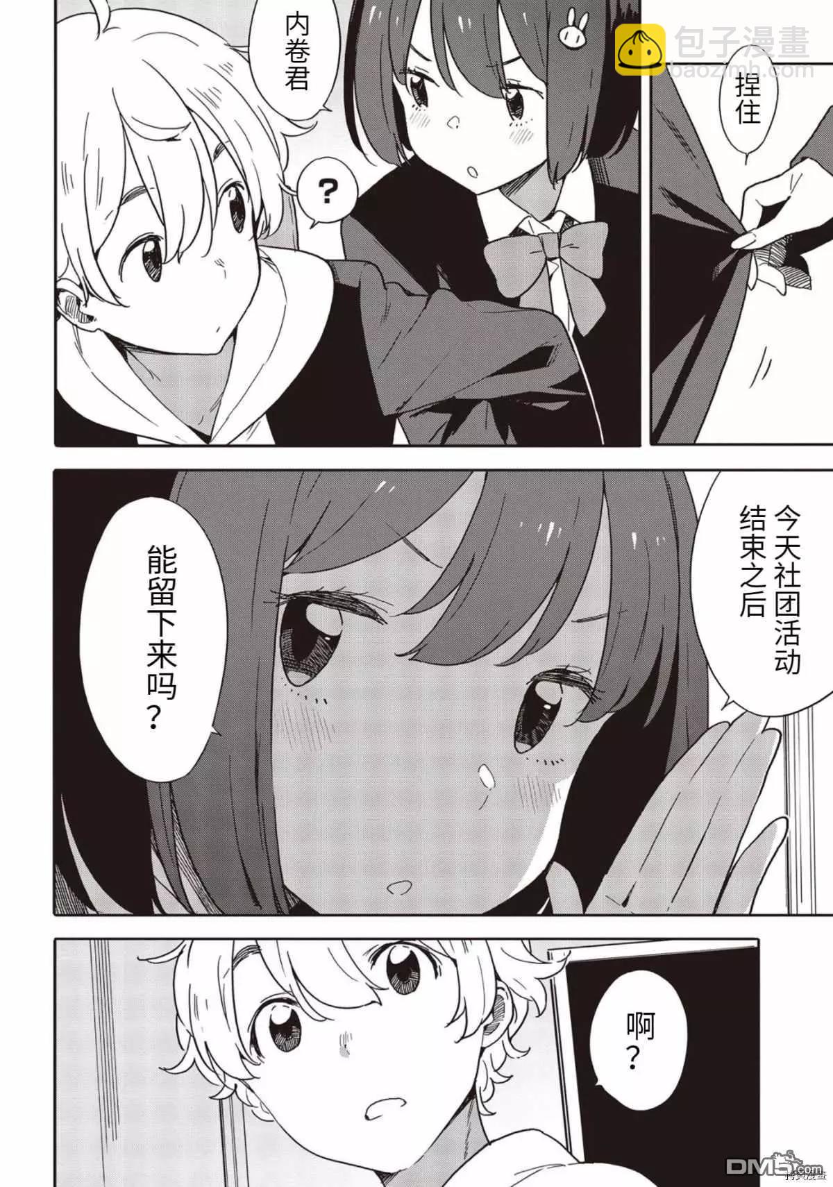 第86话7