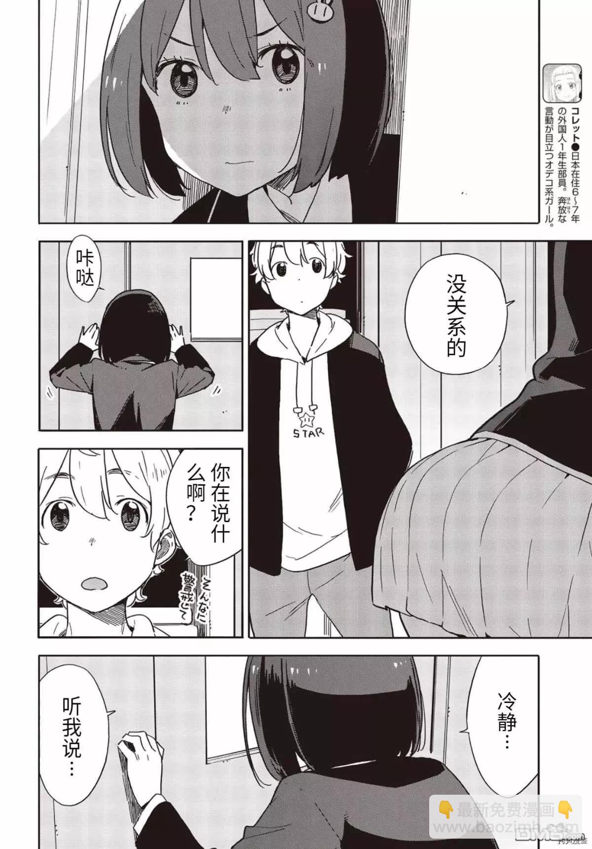 第86话9