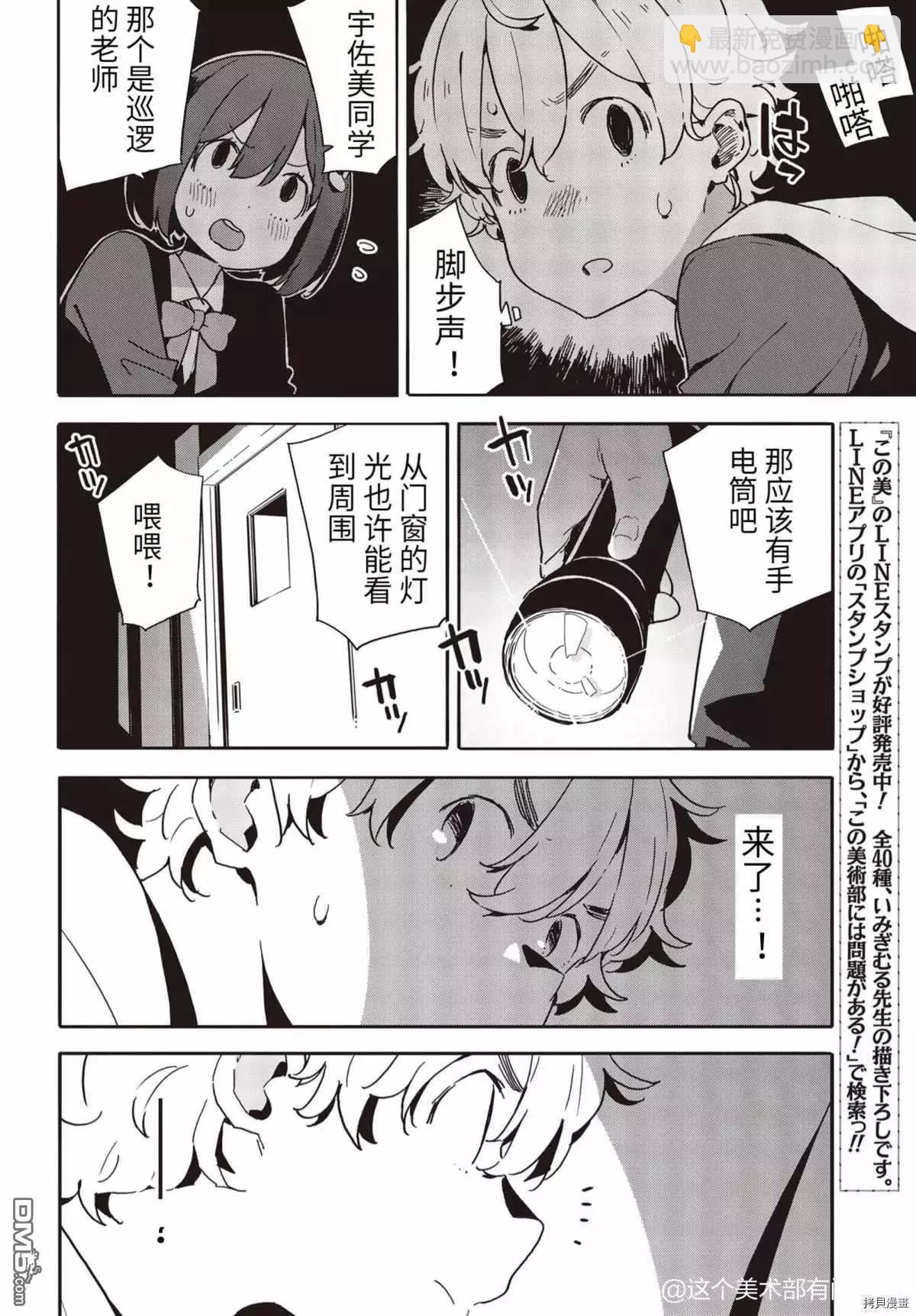 第87话15