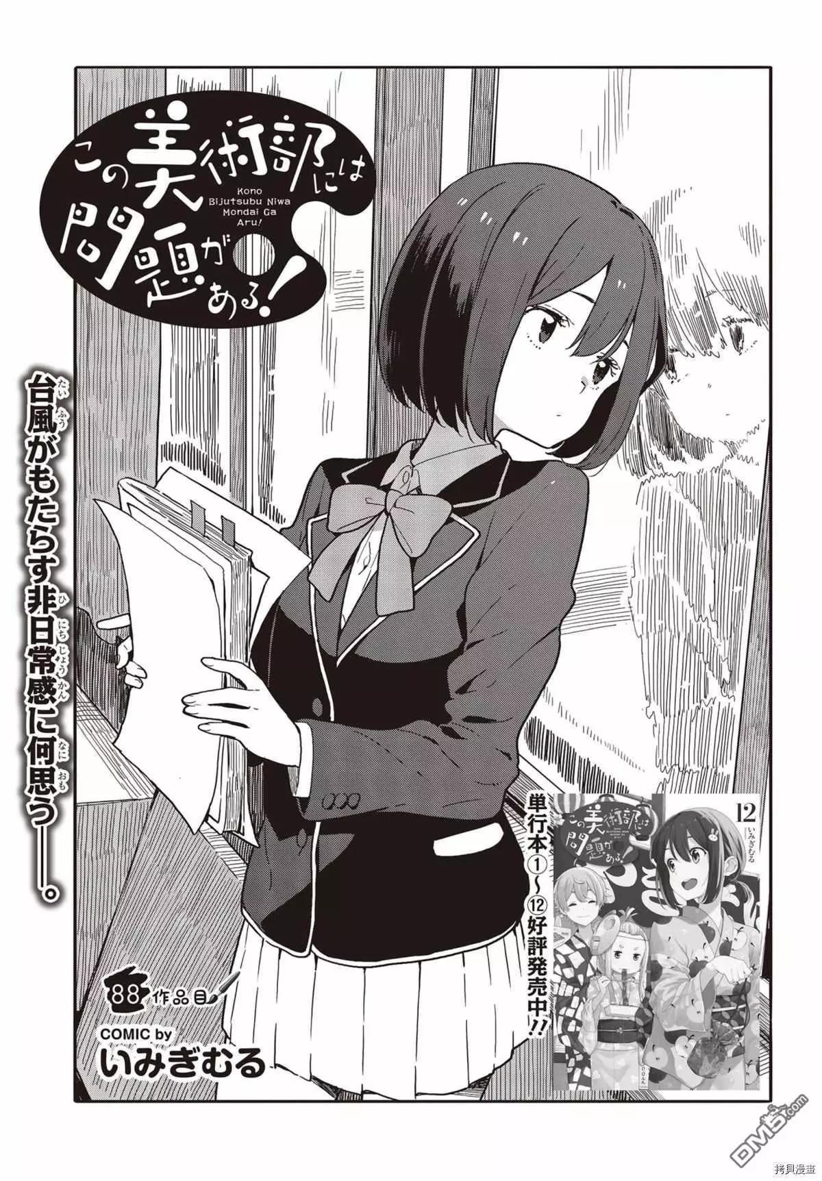 第88话0