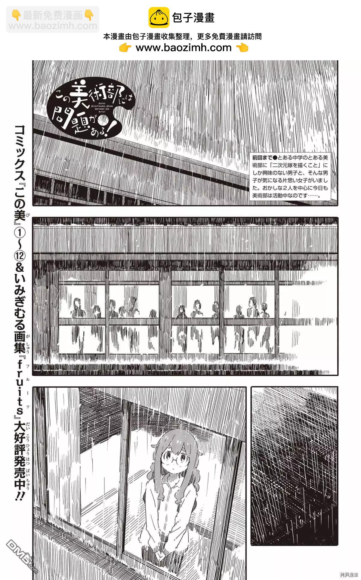 第88话1
