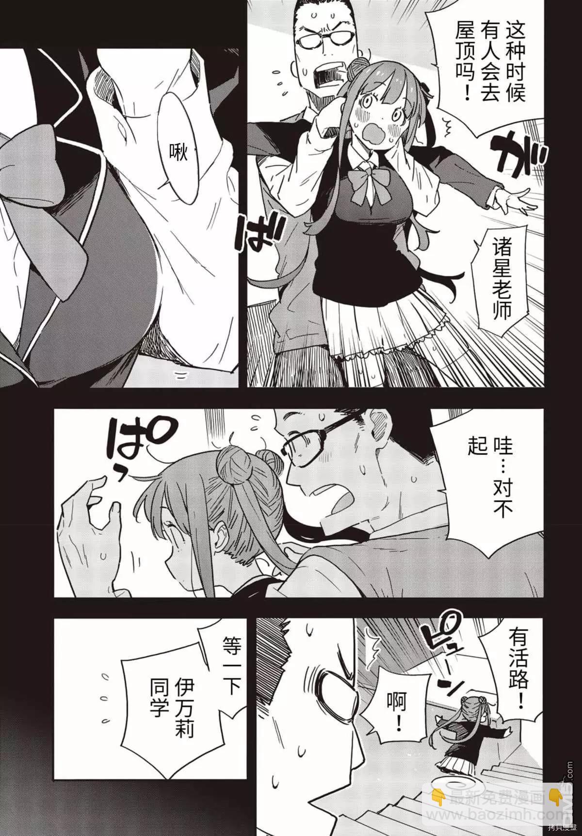 第88话10