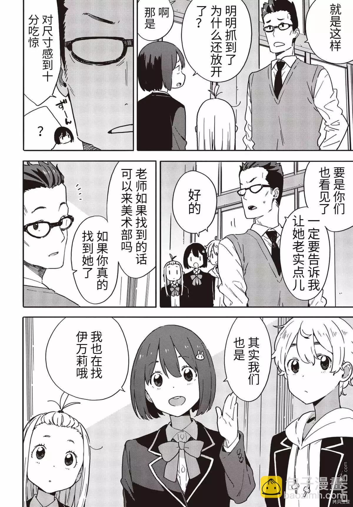 第88话11