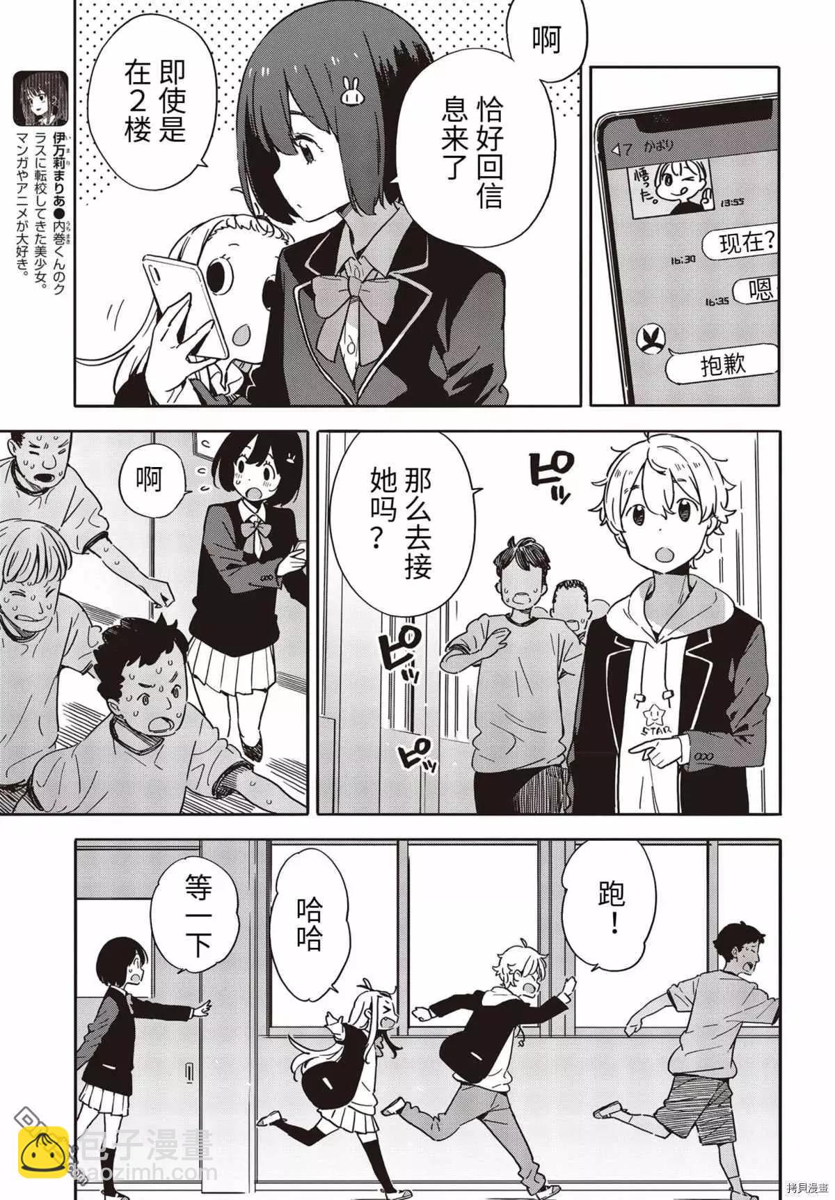 第88话12