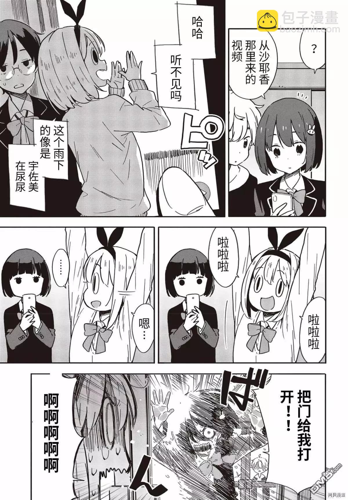 第88话14