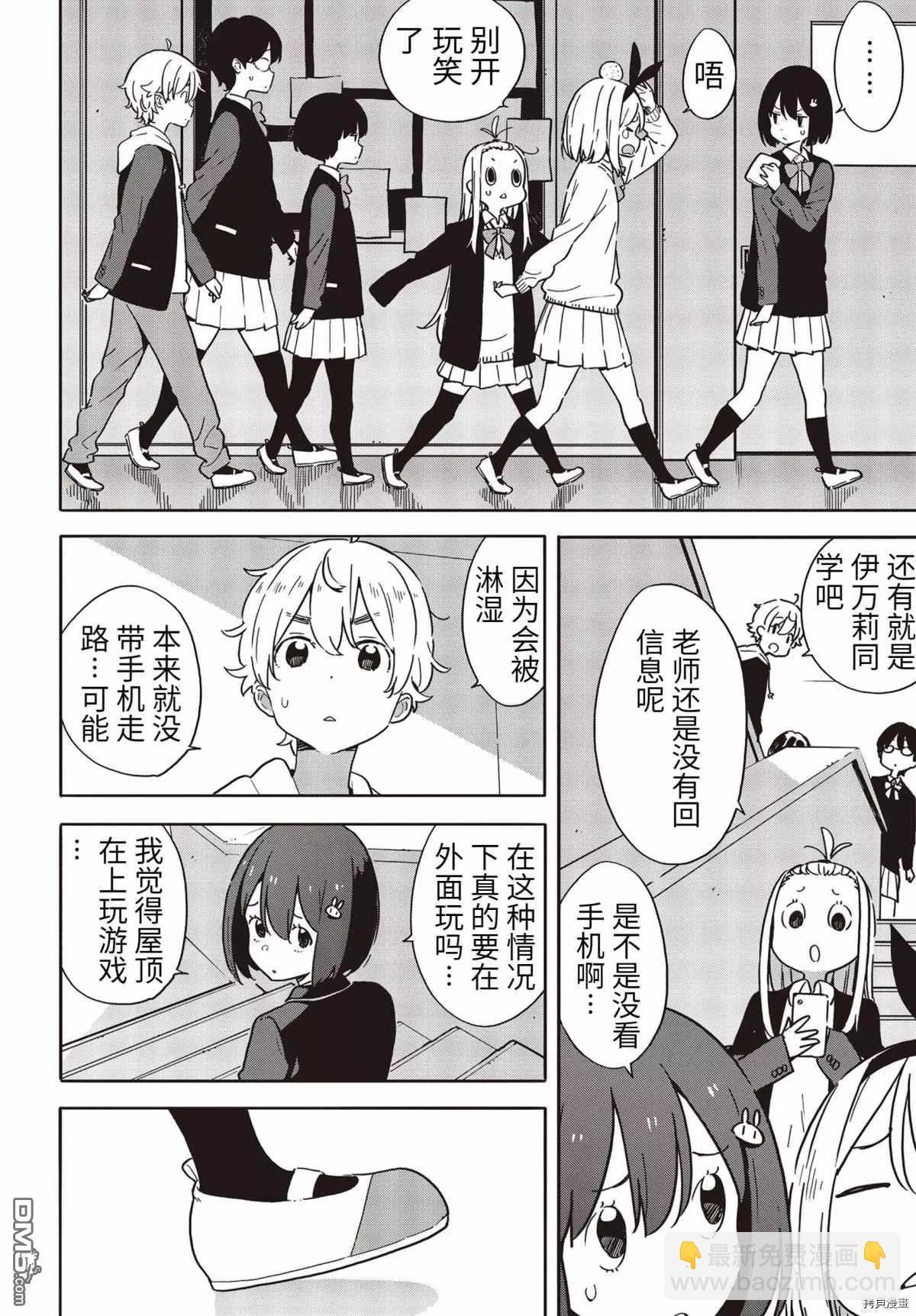 第88话15