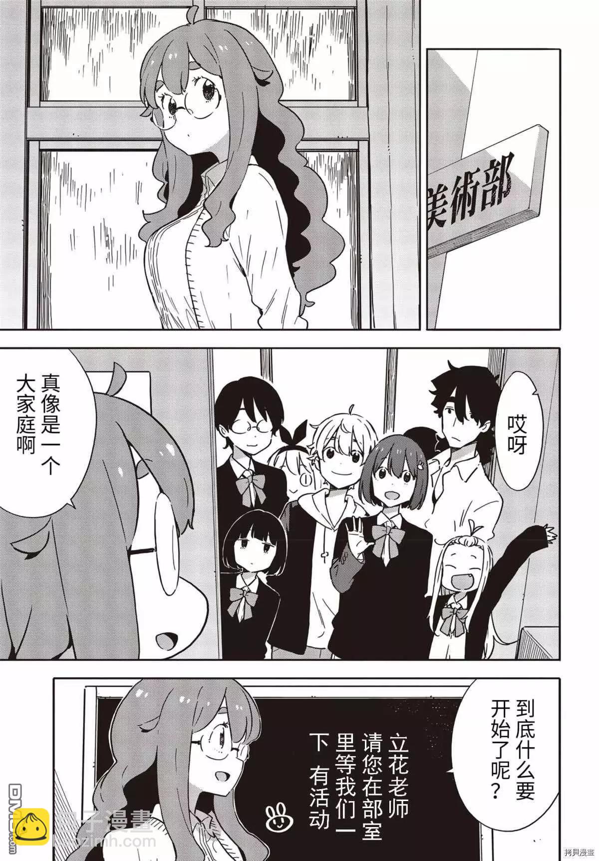 第88话18