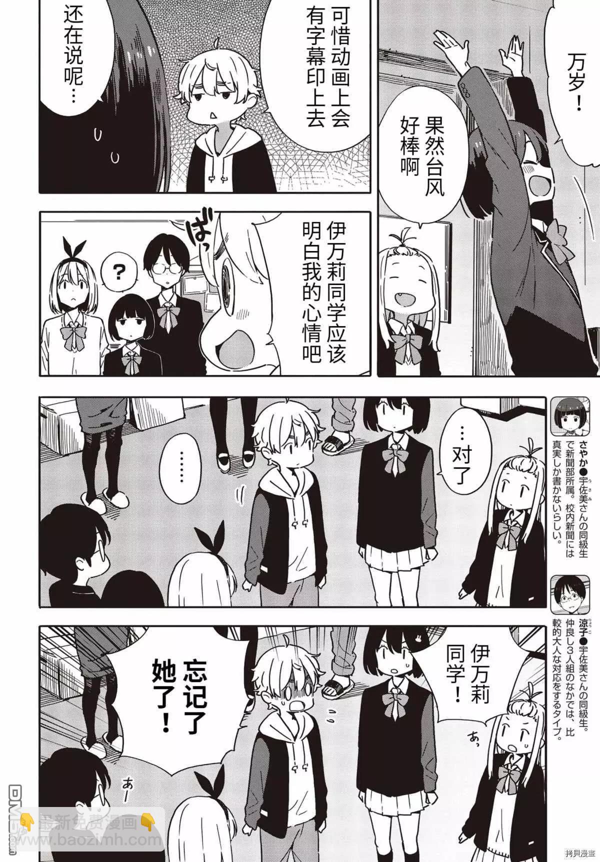 第88话21
