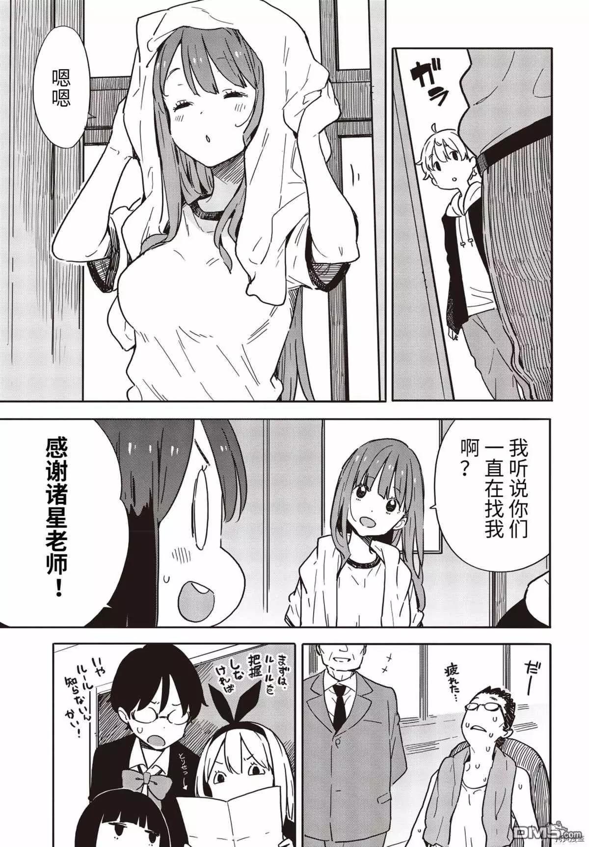 第88话22