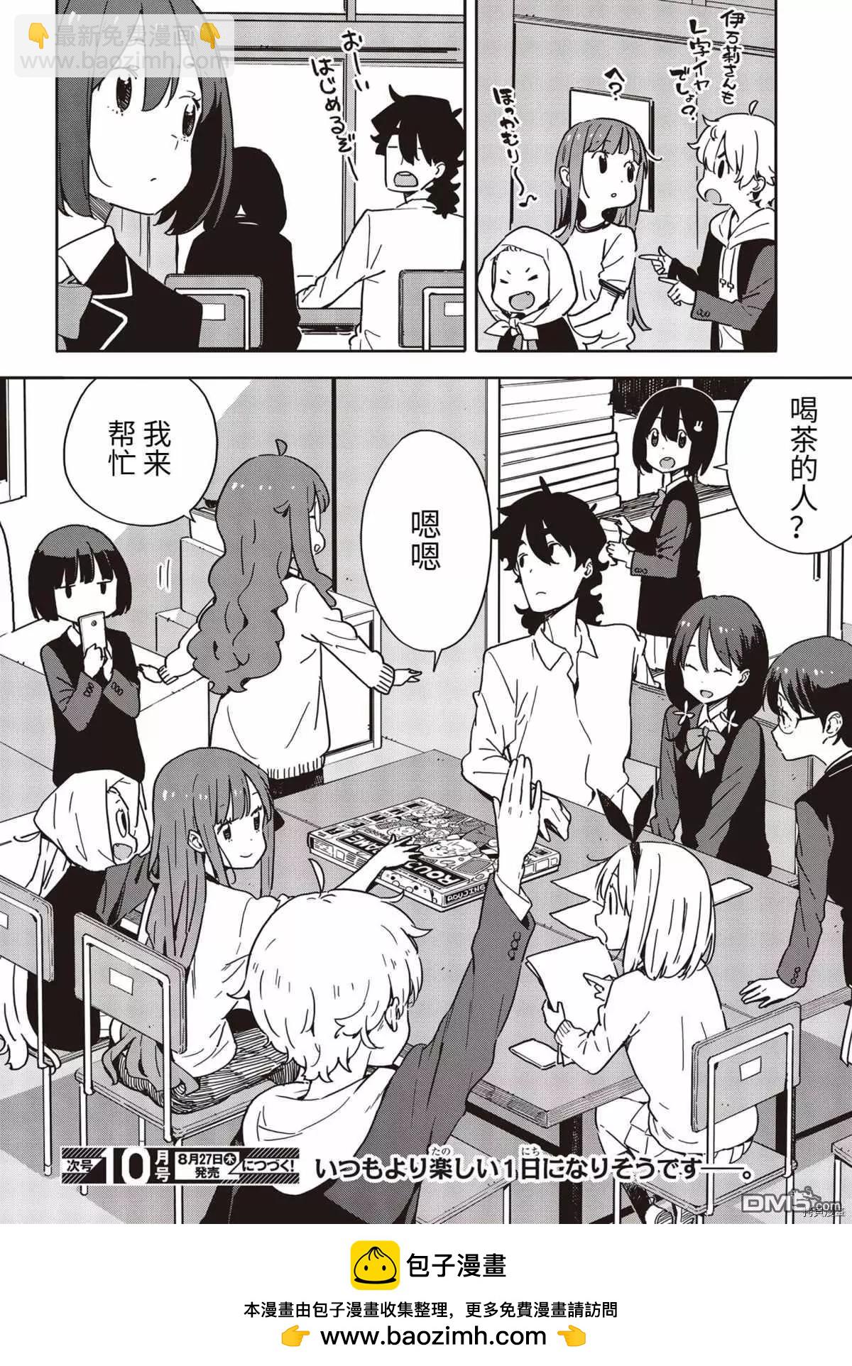 第88话23