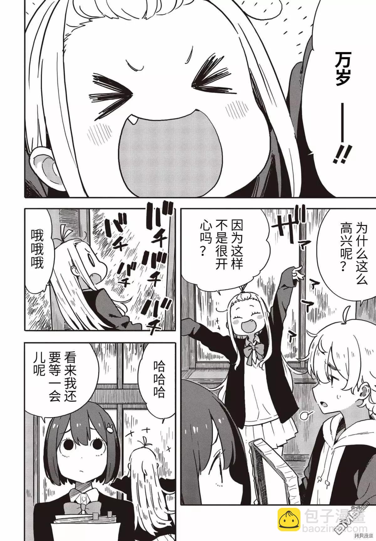 第88话3