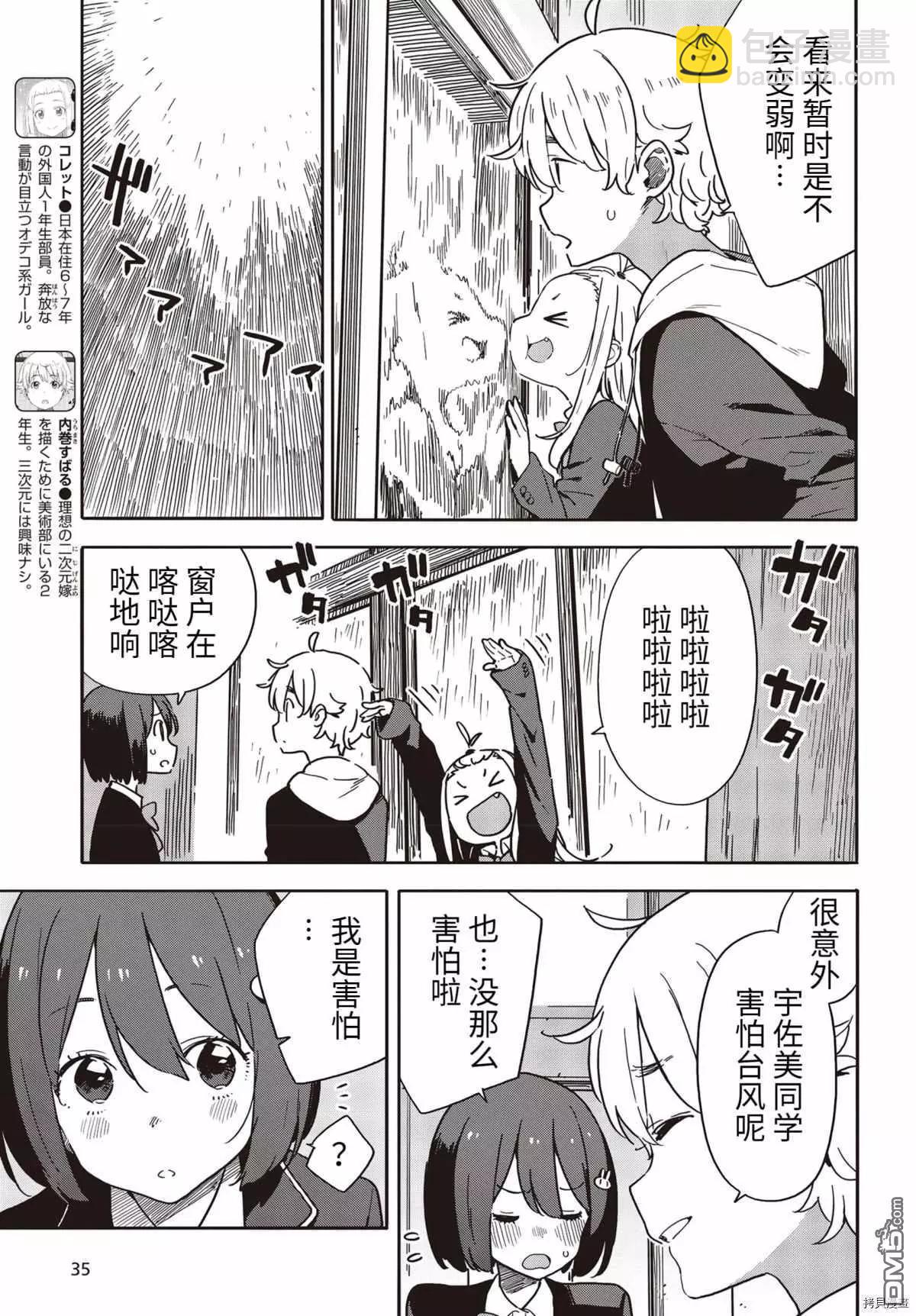 第88话4