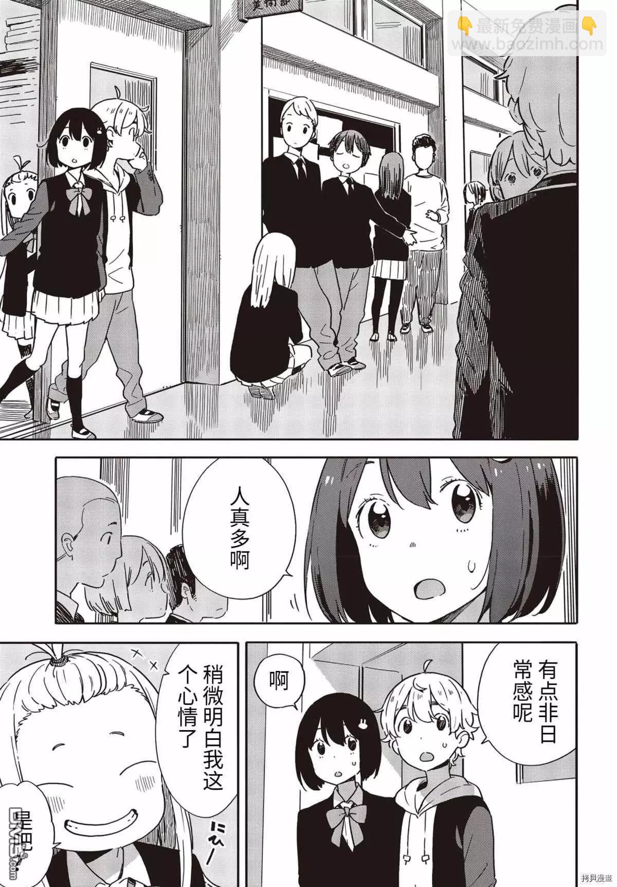 第88话6