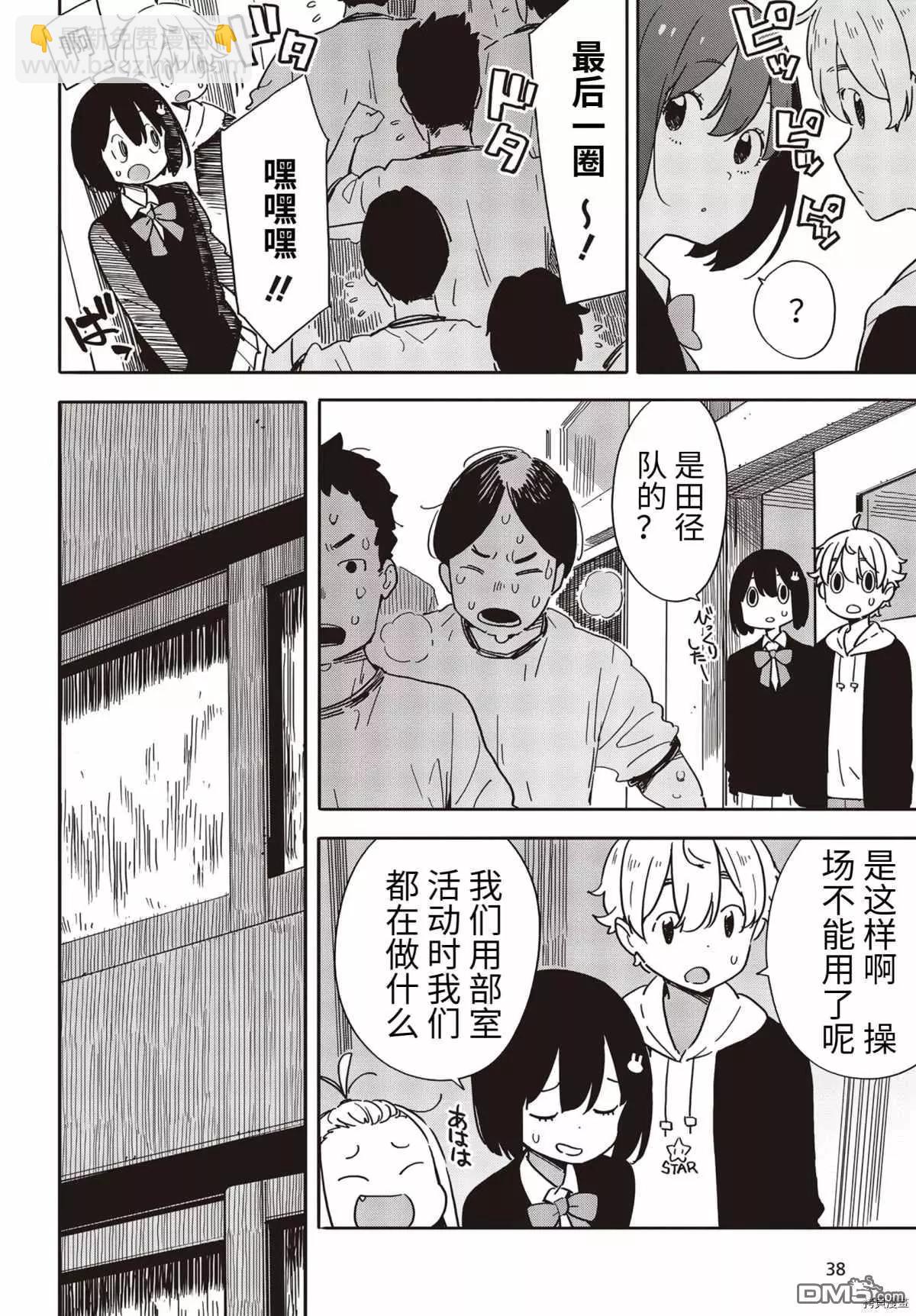 第88话7