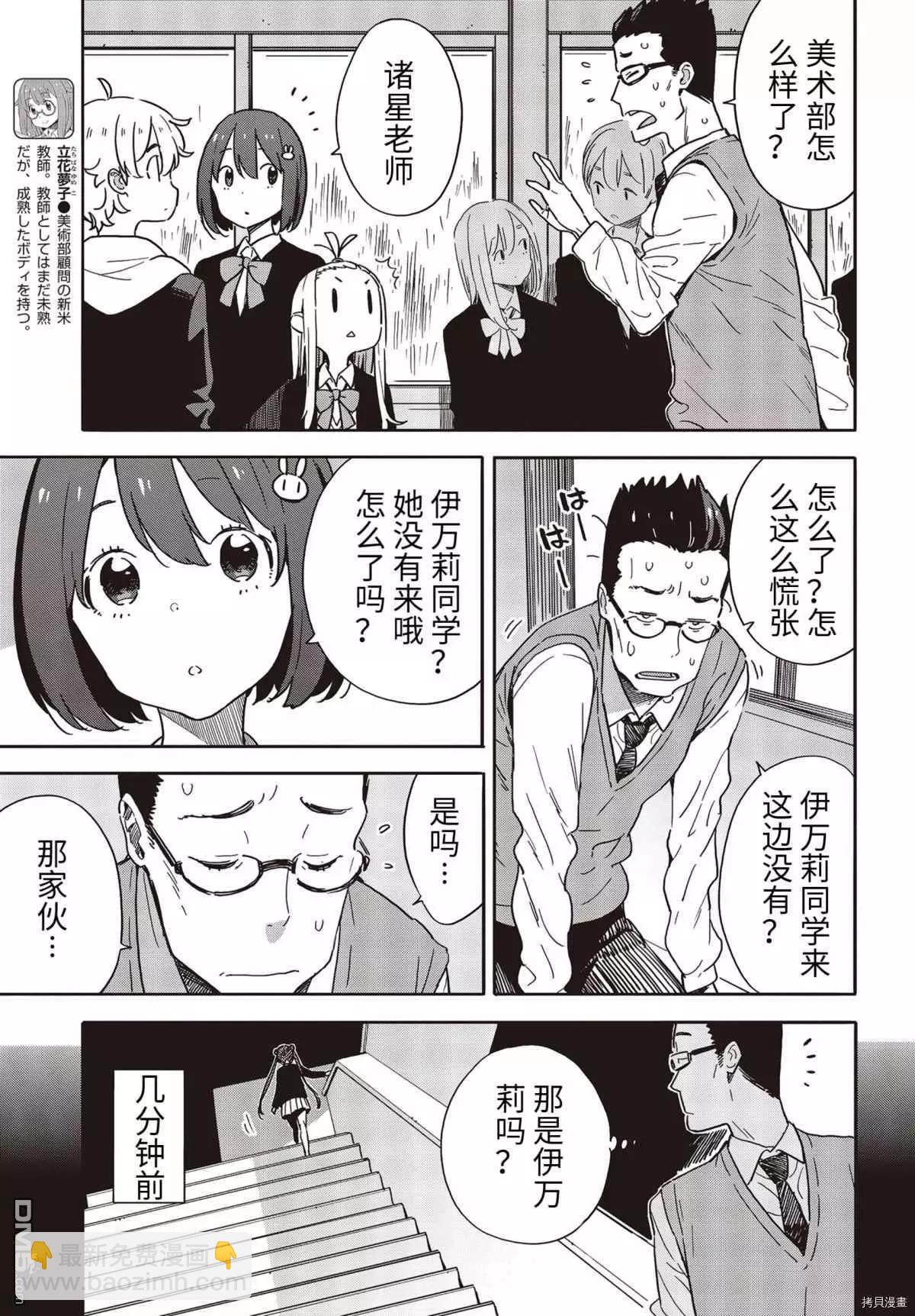 第88话8