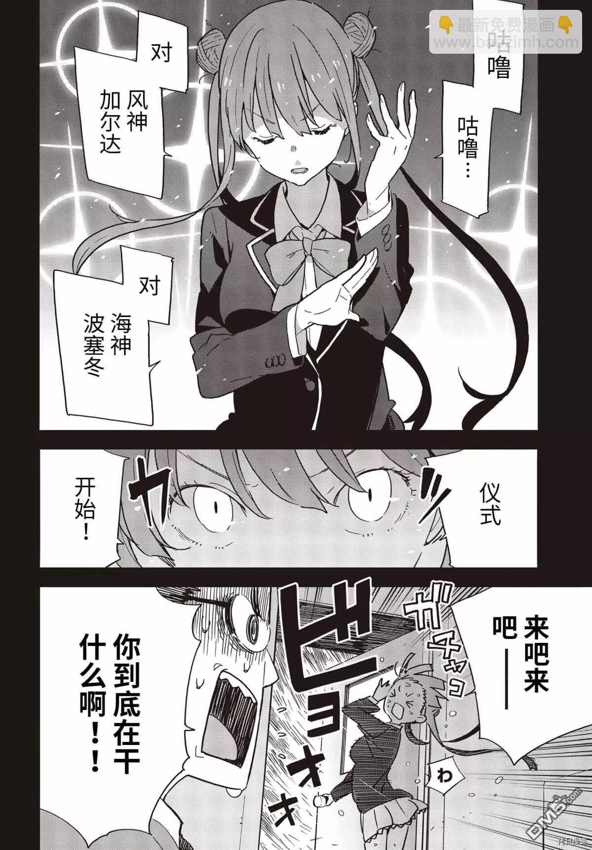 第88话9