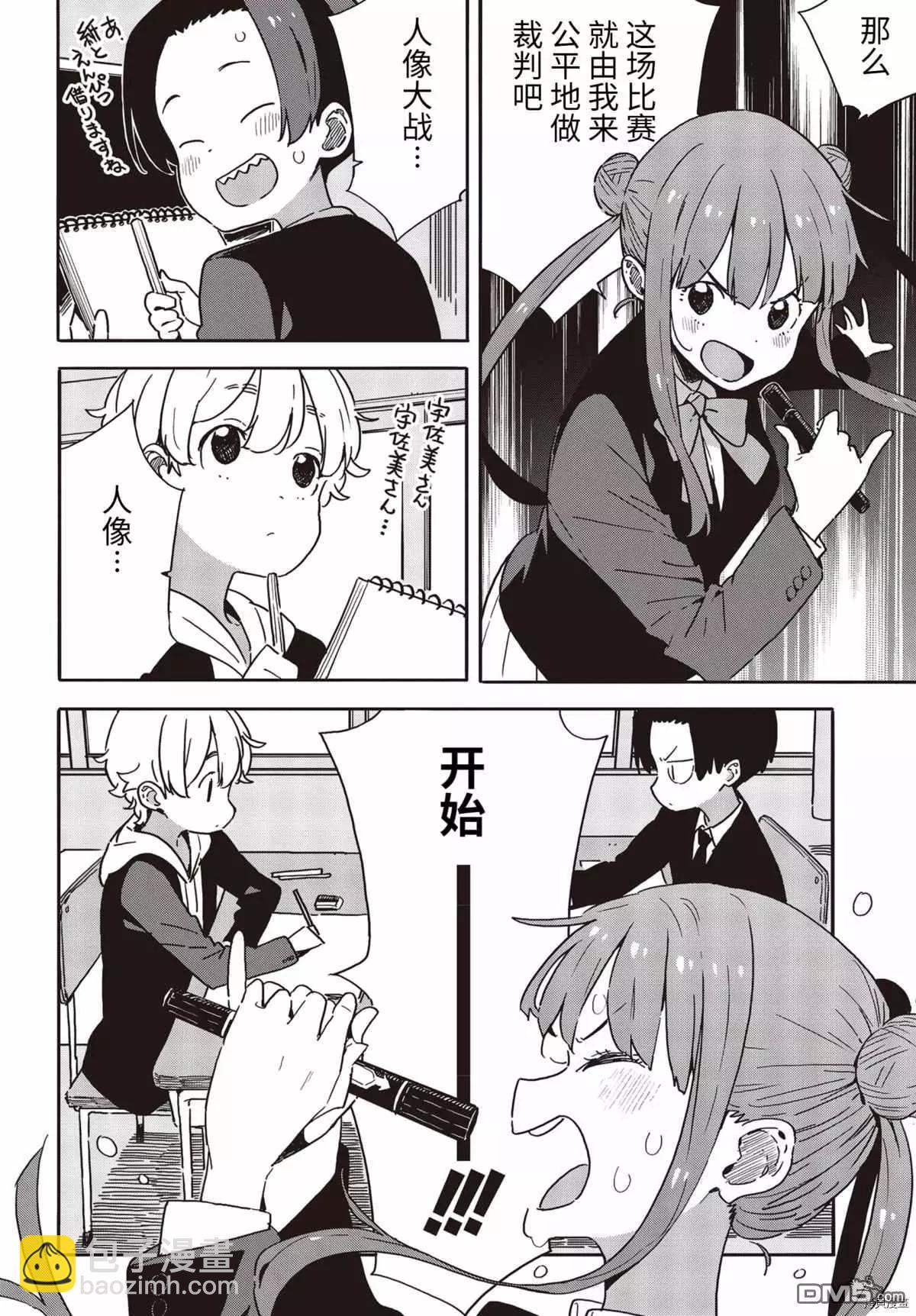 第89话5