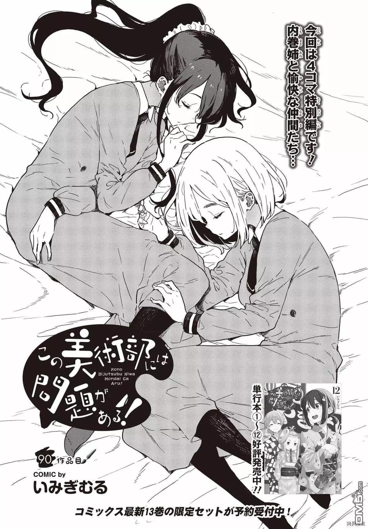 第90话0