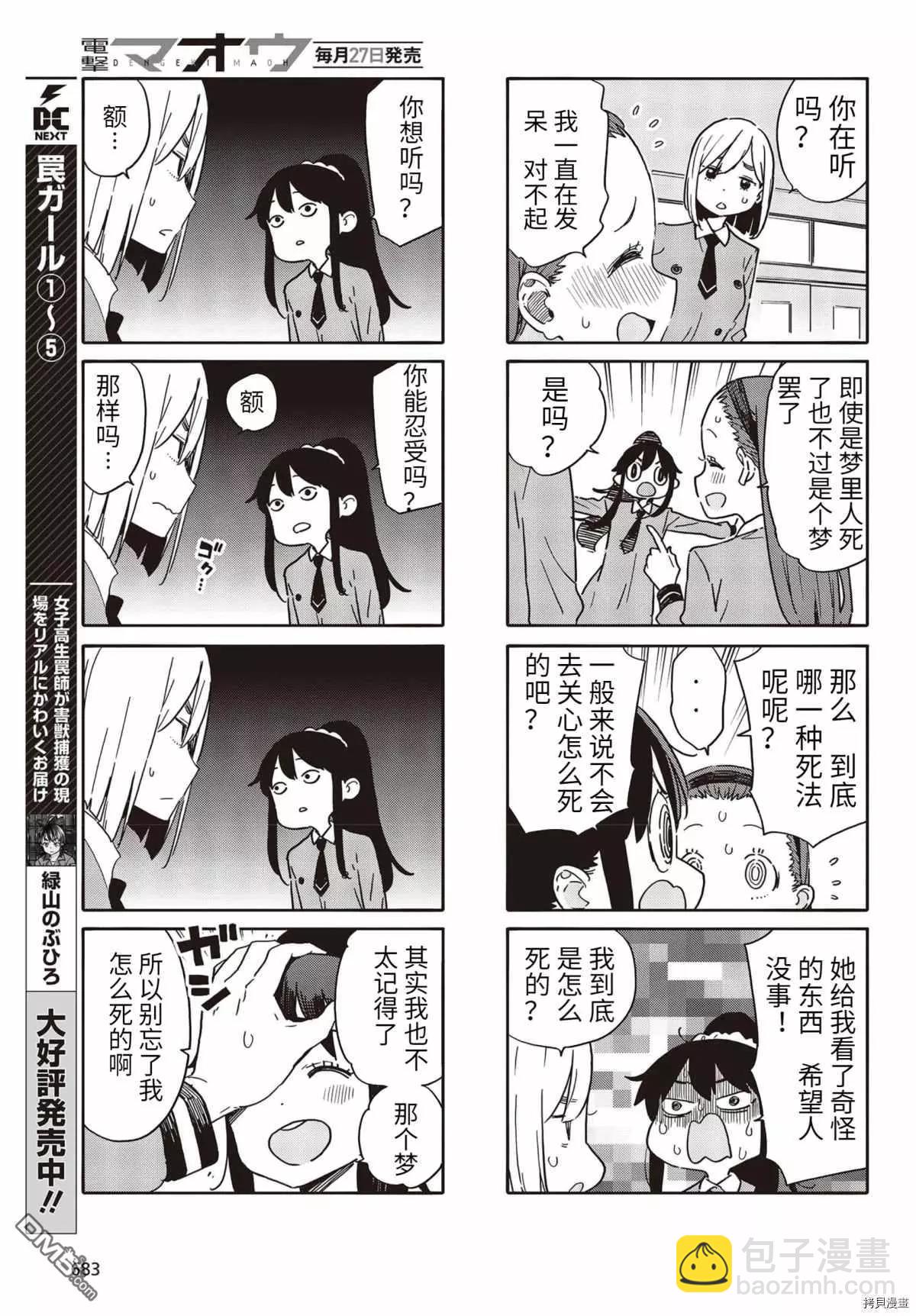 第90话2
