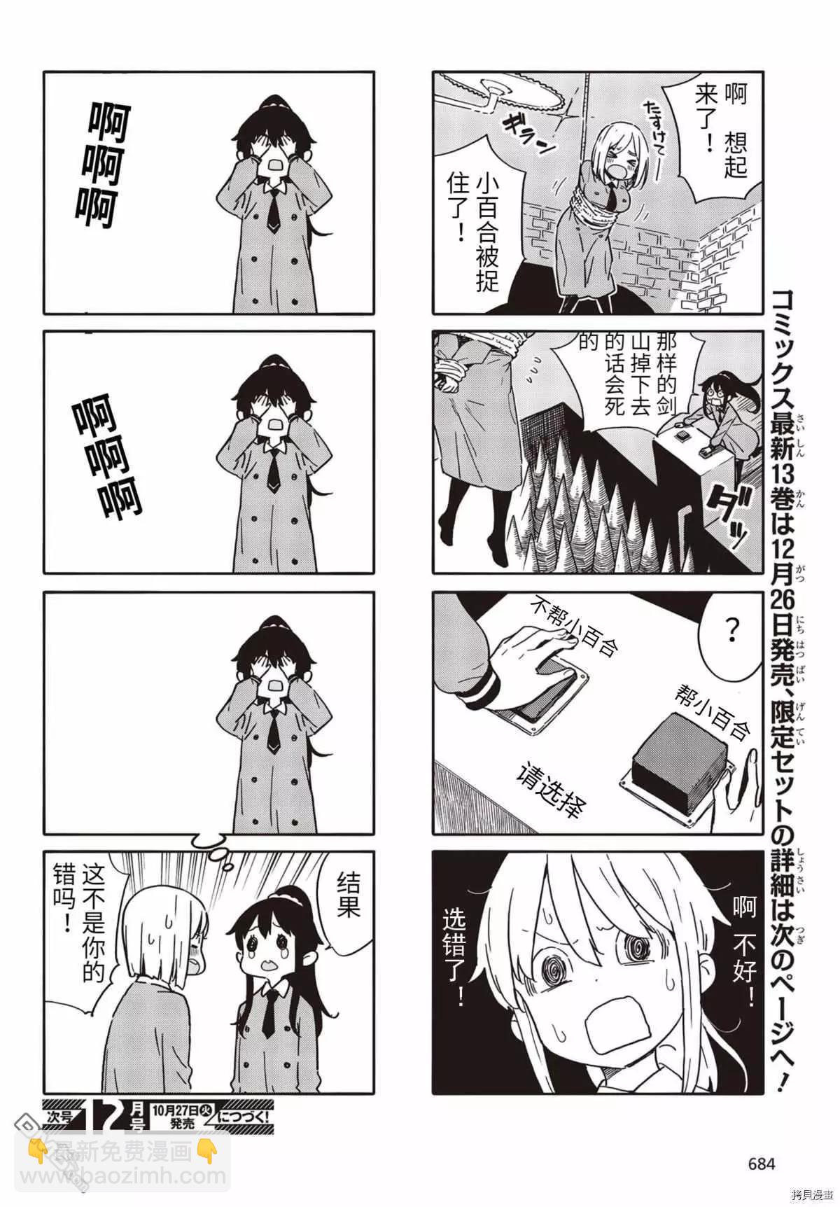 第90话3