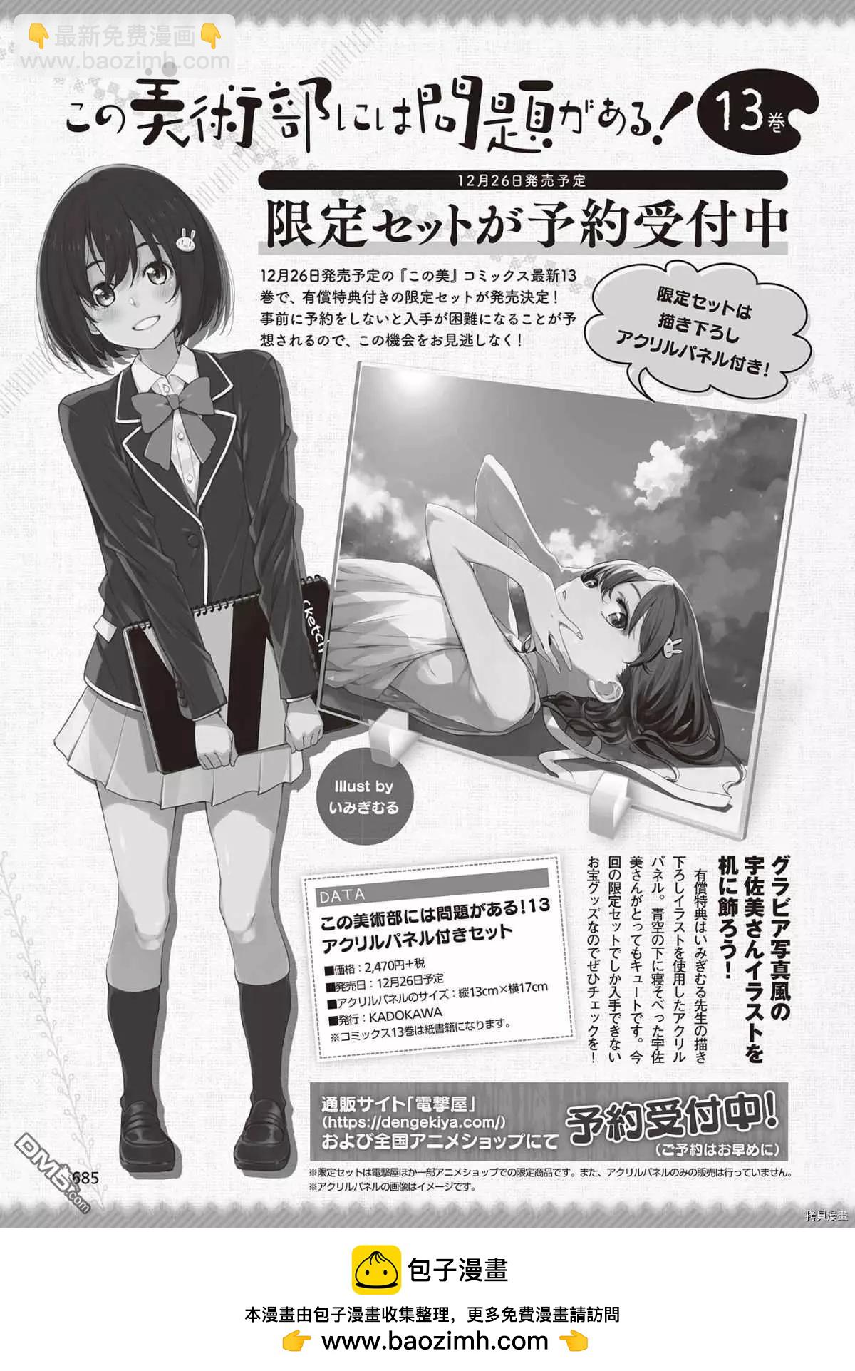 第90话4