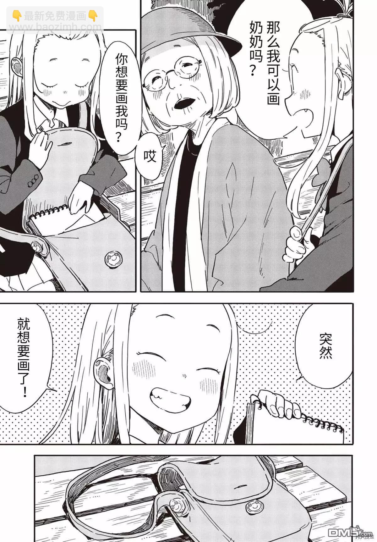 第91话12