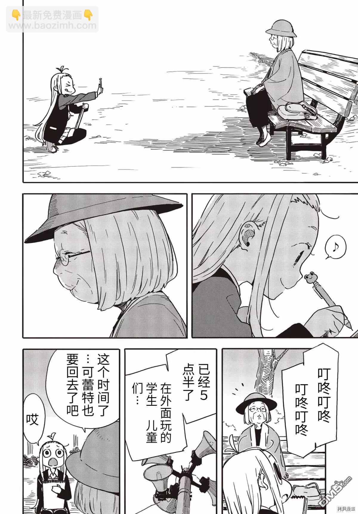 第91话13