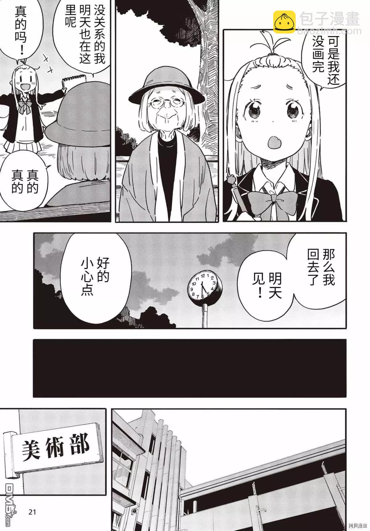 第91话14