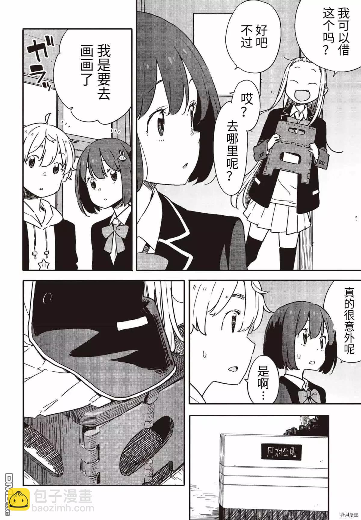 第91话15
