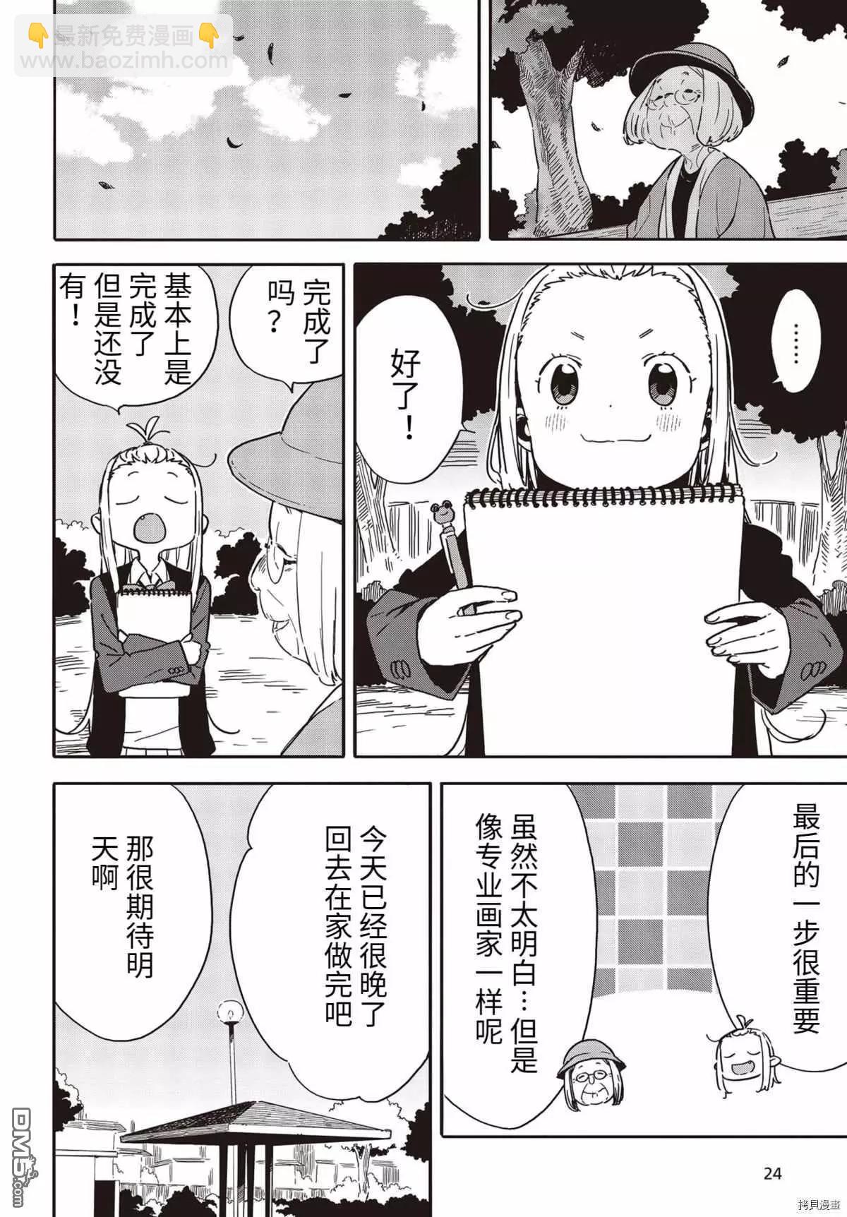 第91话17