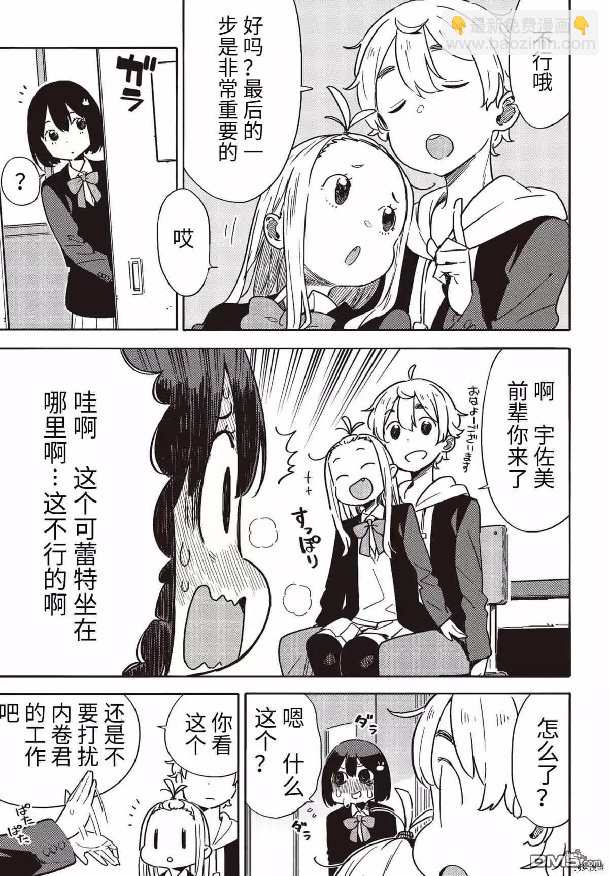 第91话2