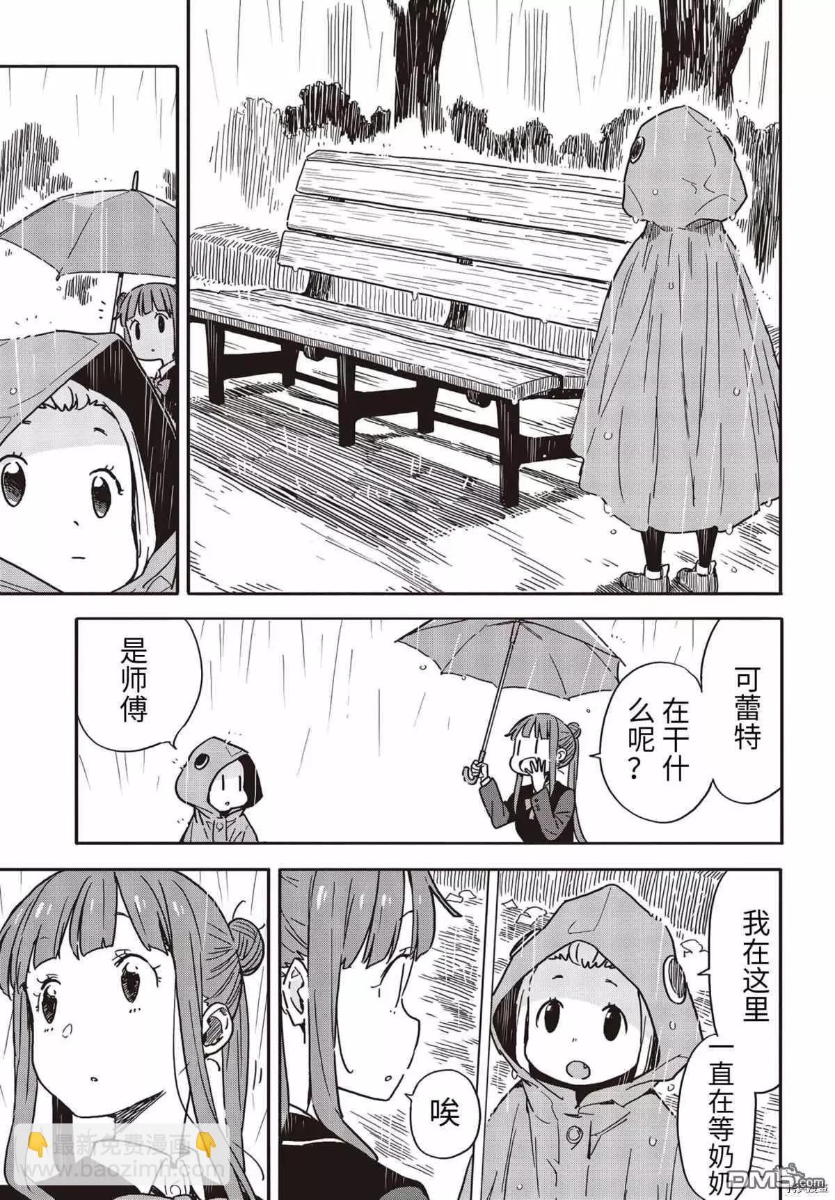 第91话20
