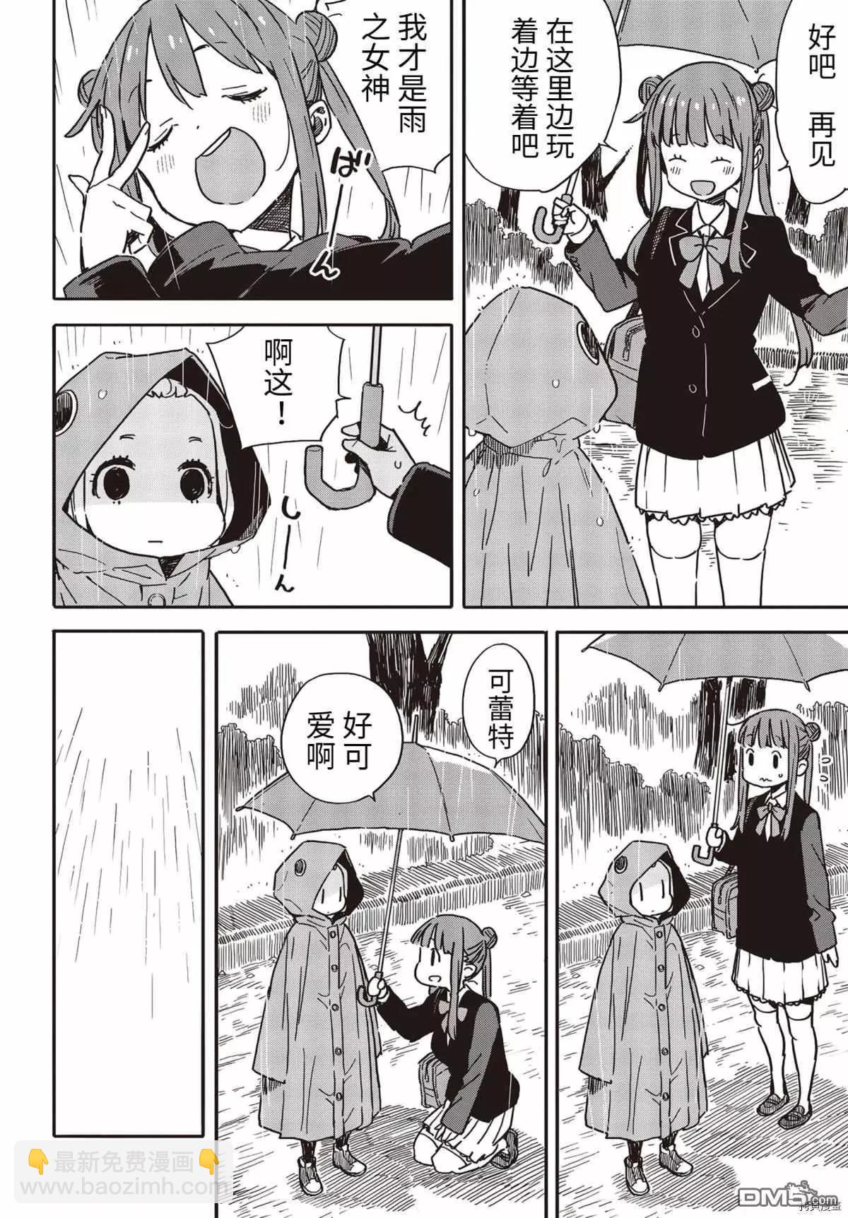 第91话21
