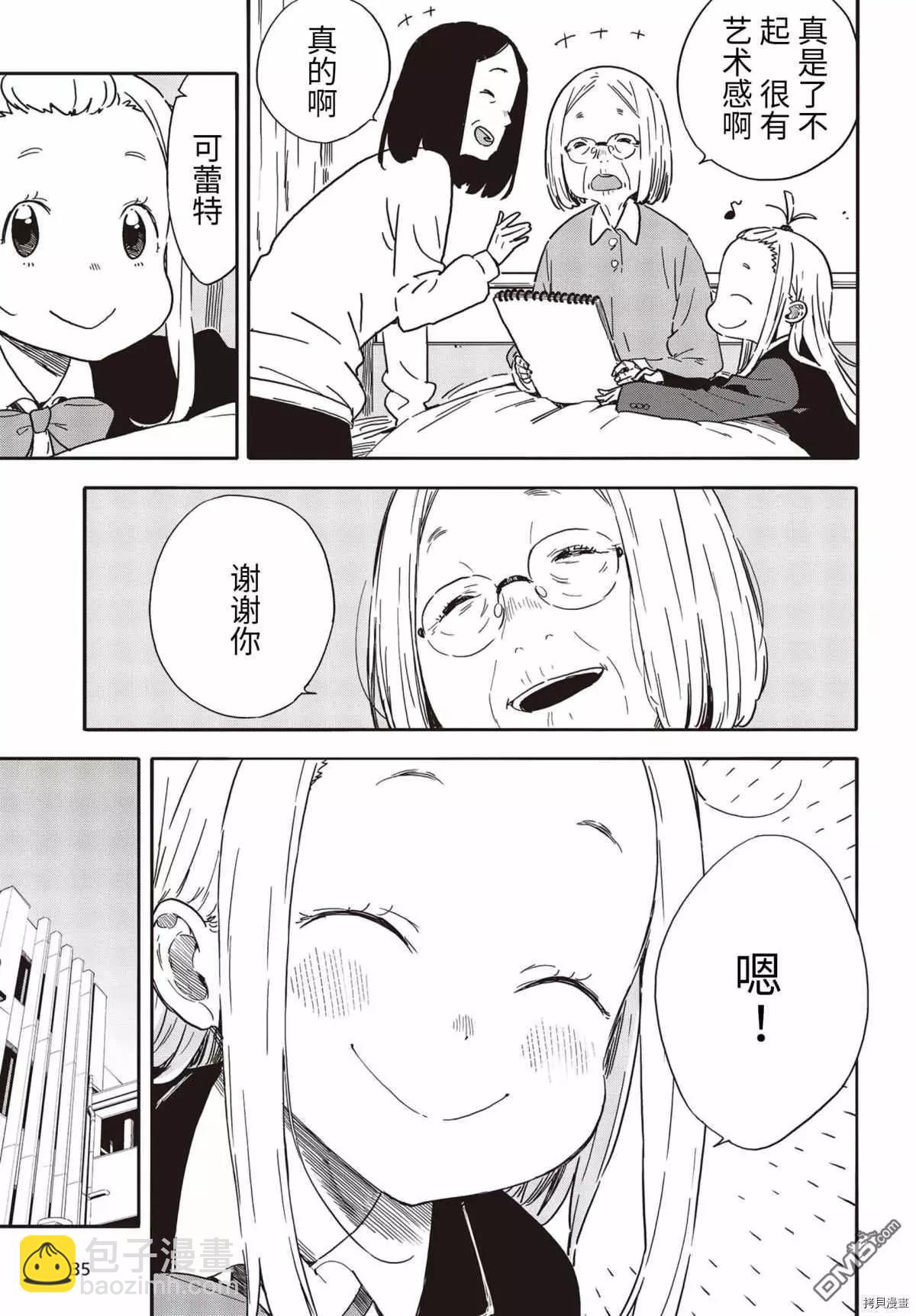第91话28