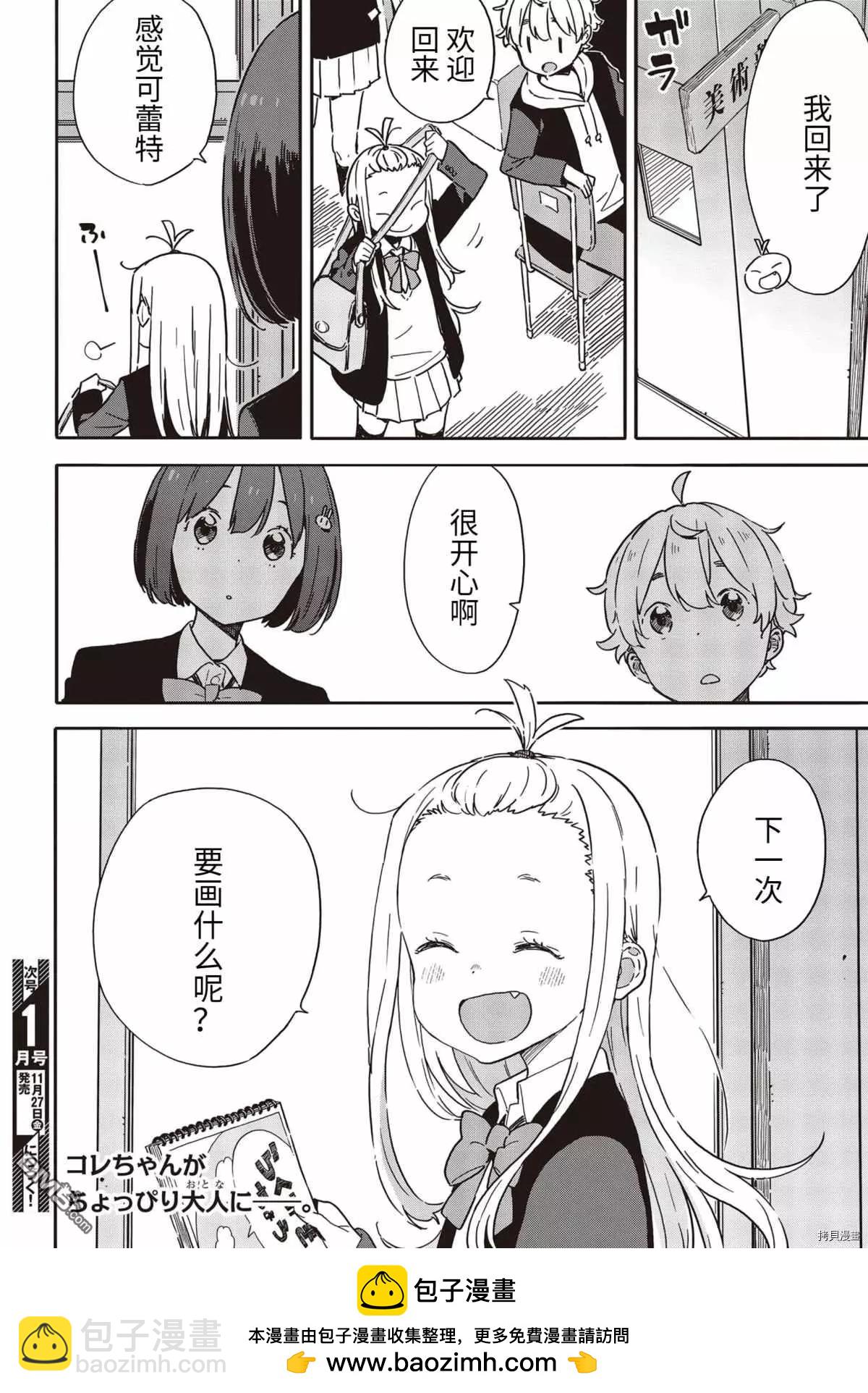 第91话29
