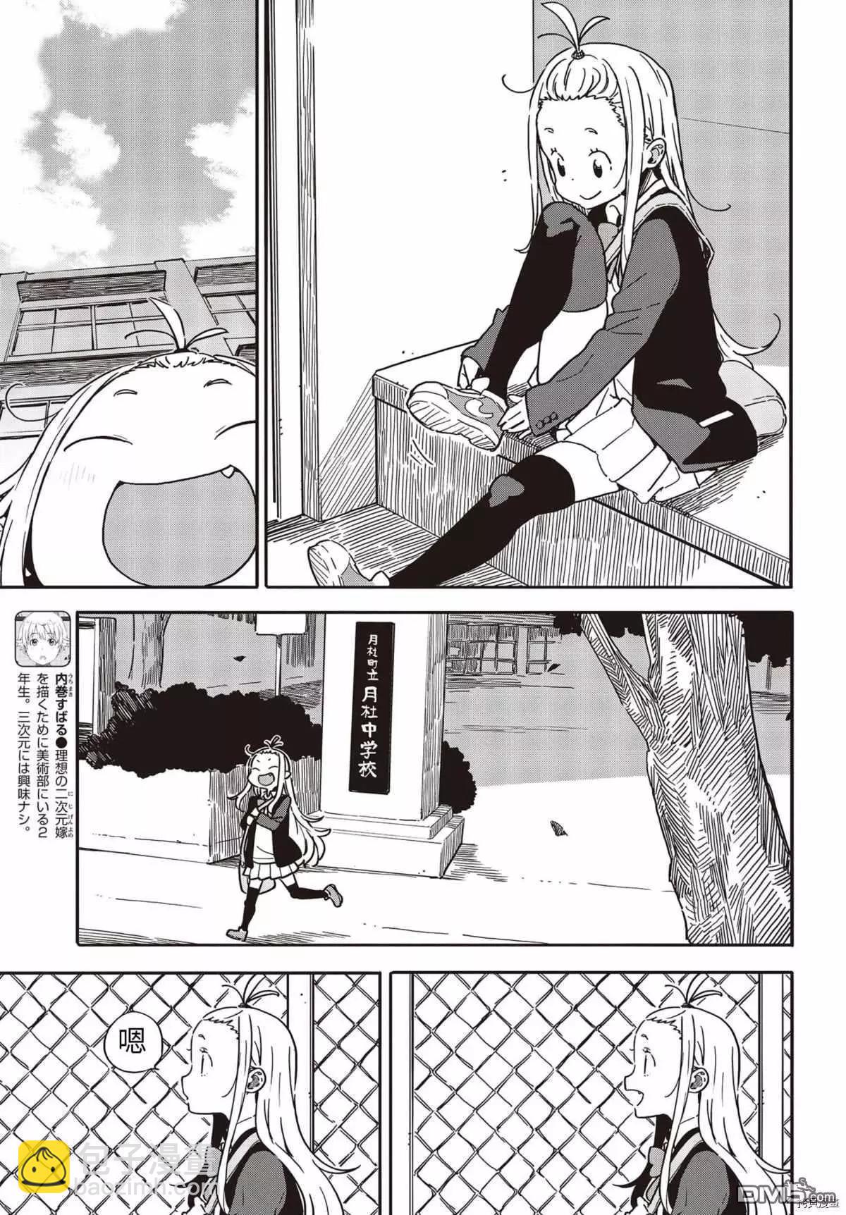 第91话6
