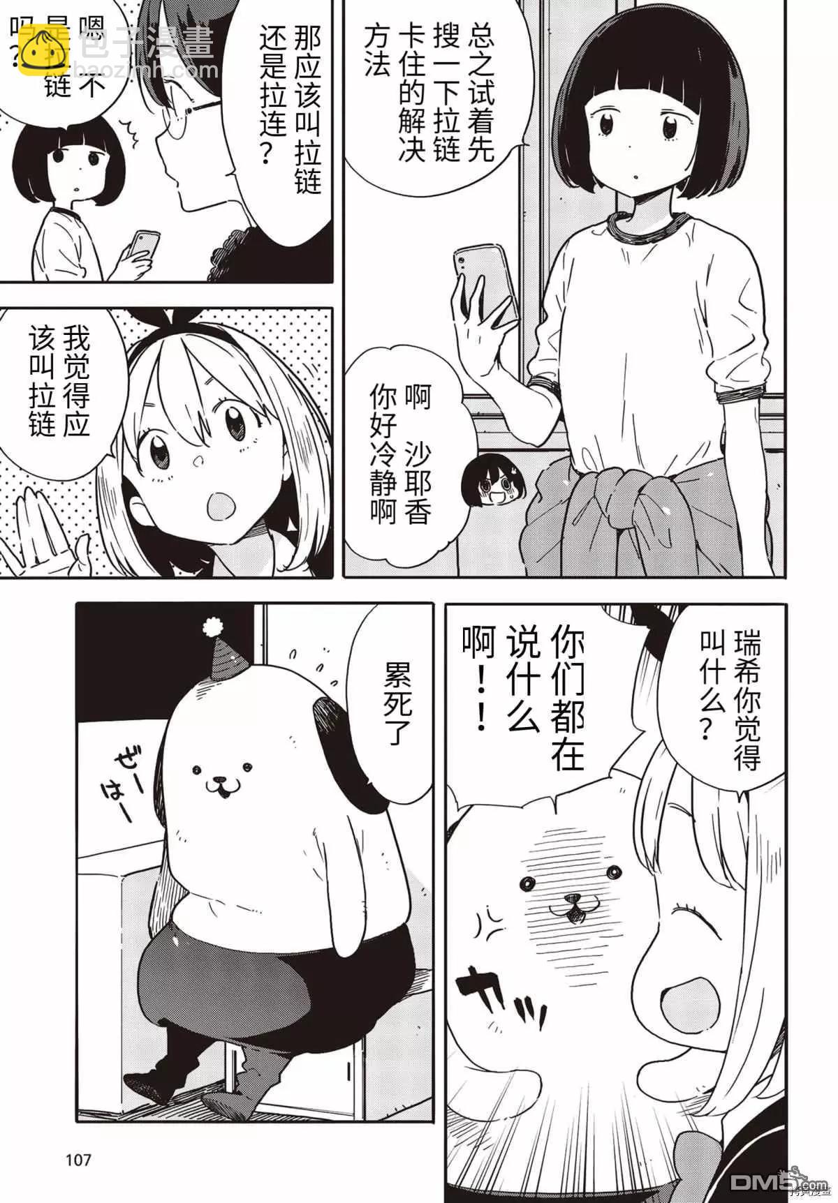 第93话10