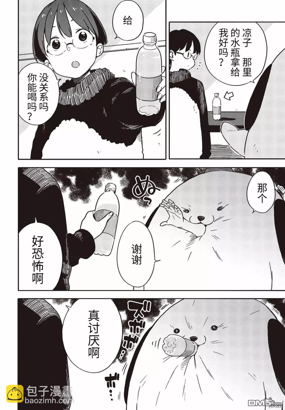 第93话11